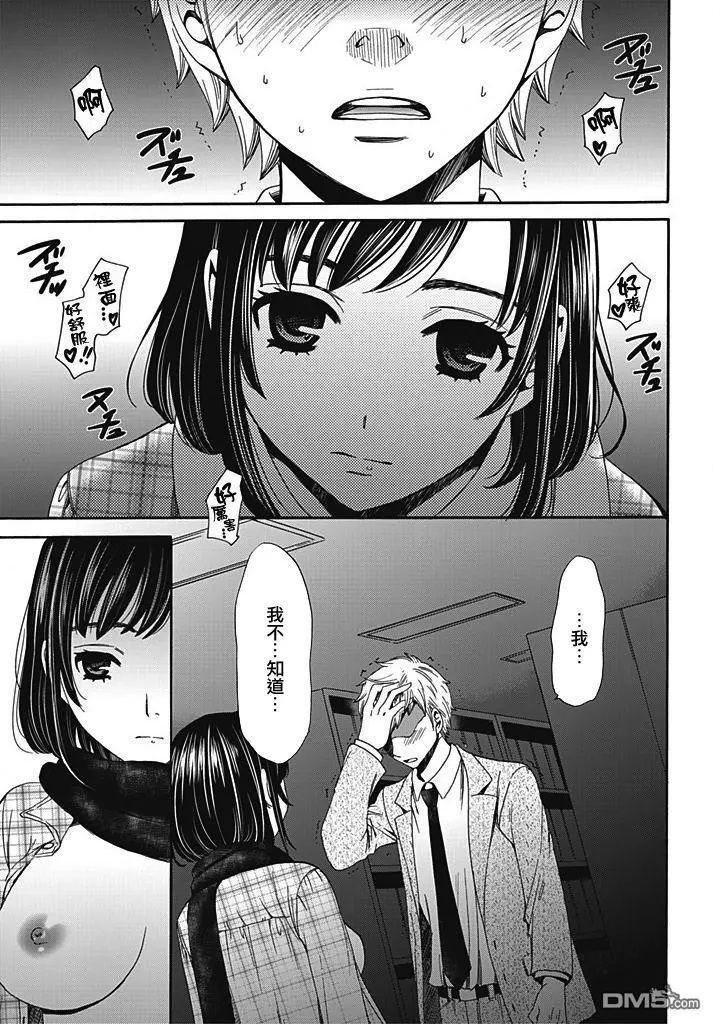 [後藤晶] ネトラセ契約 第7話 [中国翻訳] [DL版]