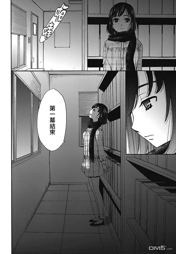 [後藤晶] ネトラセ契約 第7話 [中国翻訳] [DL版]