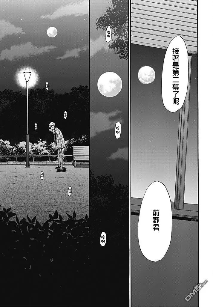 [後藤晶] ネトラセ契約 第7話 [中国翻訳] [DL版]