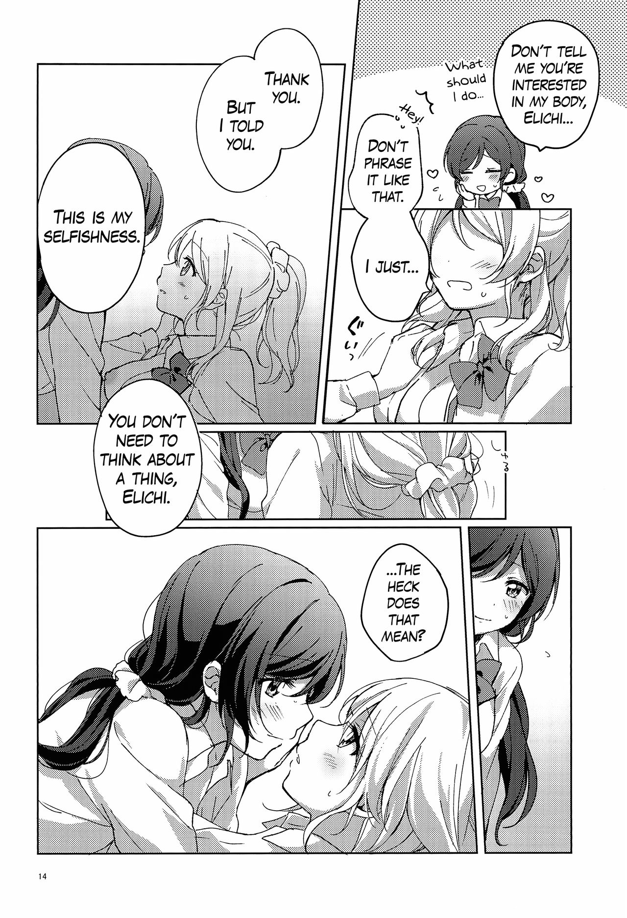 (C96) [ねんどたべた (するふじ)] いいこいいこ (ラブライブ!) [英訳]
