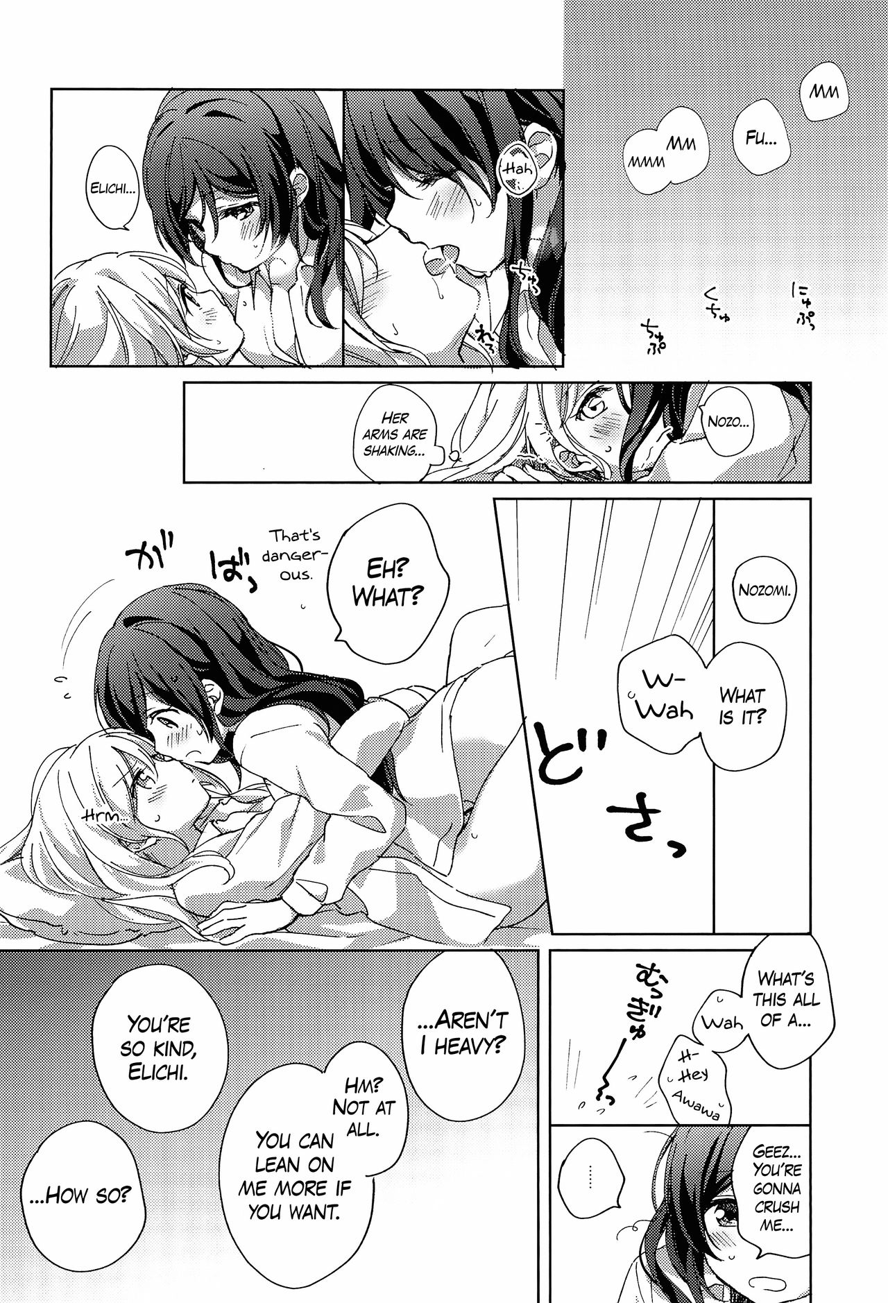 (C96) [ねんどたべた (するふじ)] いいこいいこ (ラブライブ!) [英訳]