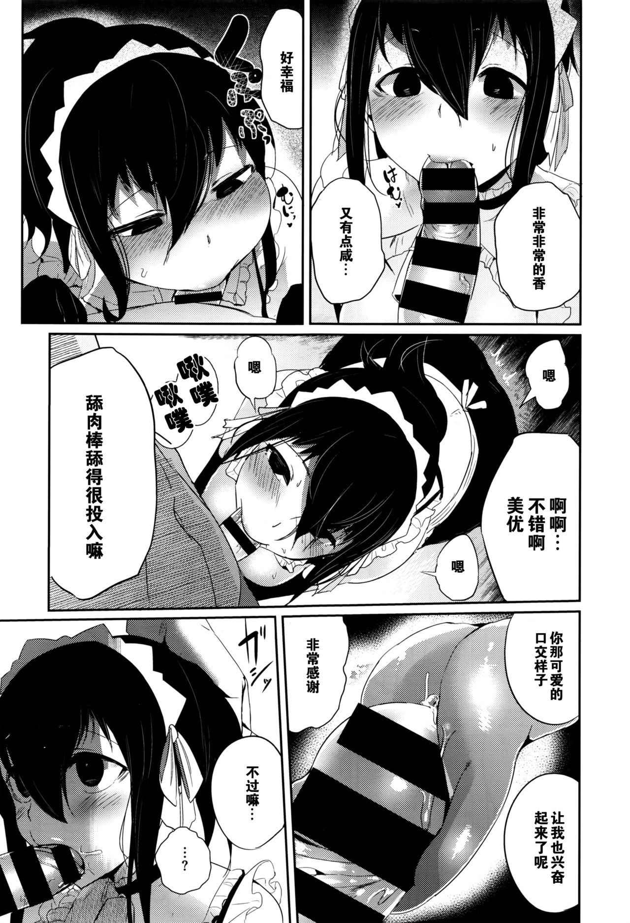 ご主人様募集中！