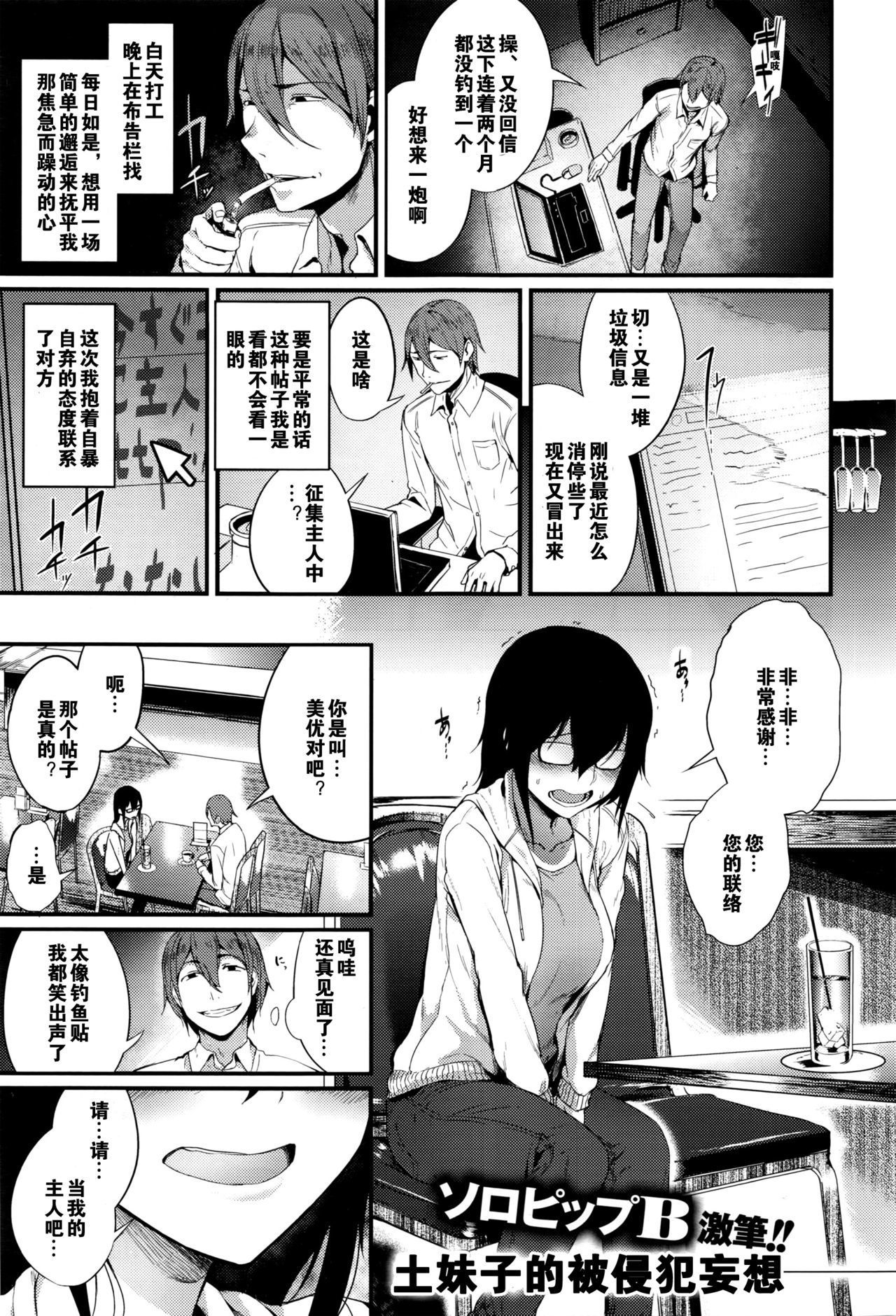 ご主人様募集中！