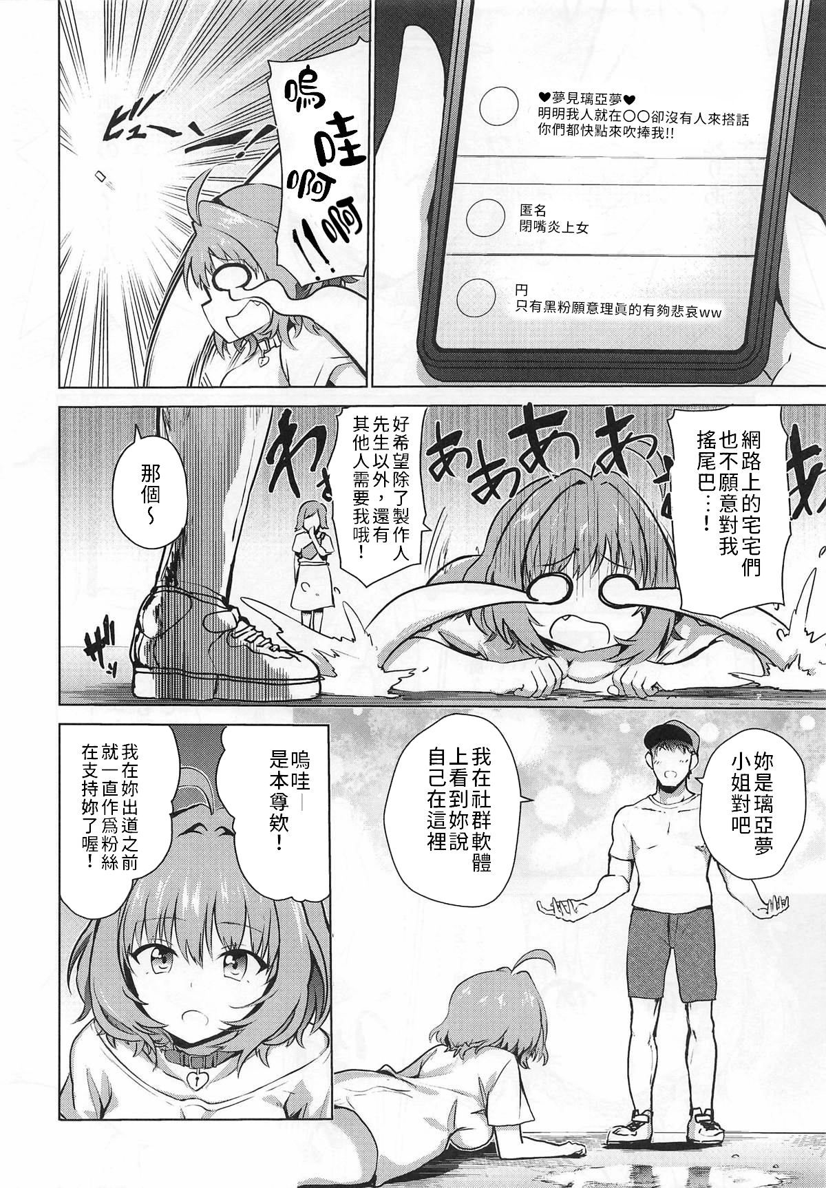 とじこめあい|監禁遊戲