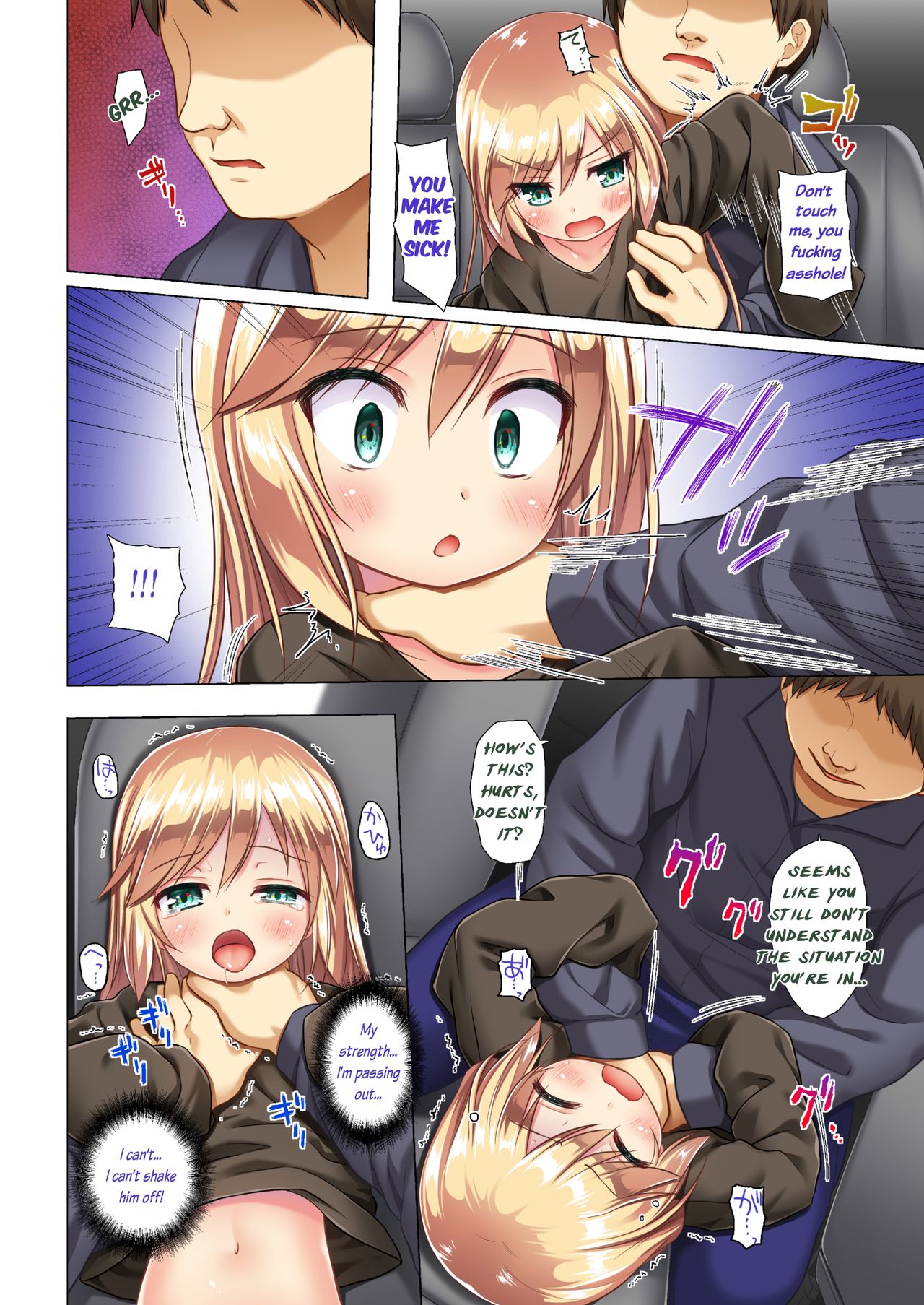 [ノラネコノタマ (雪野みなと)] ついてない少女 フルカラー [英訳] [DL版]