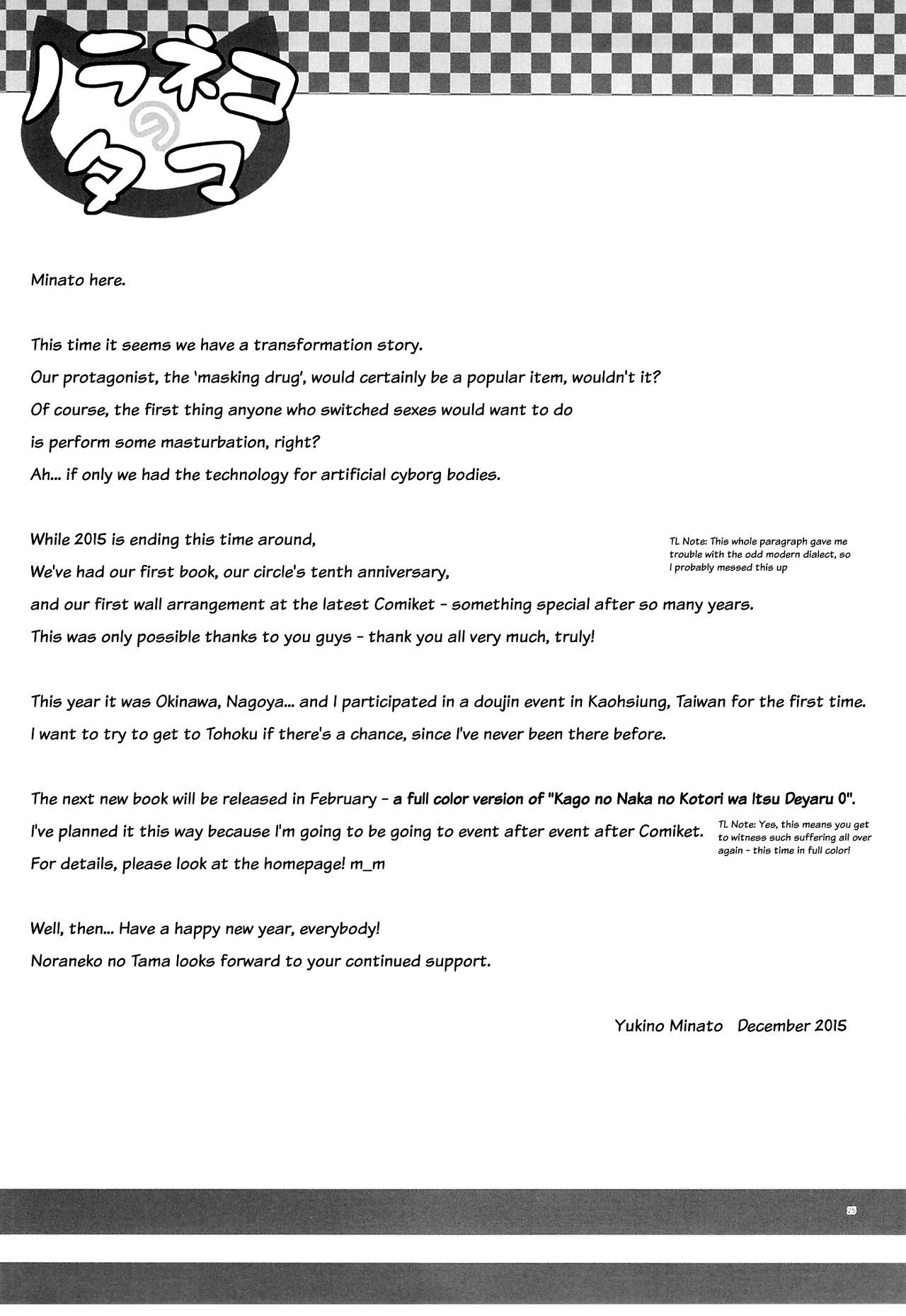 [ノラネコノタマ (雪野みなと)] ついてない少女 フルカラー [英訳] [DL版]