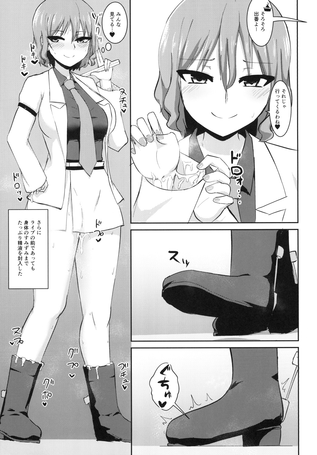 [いーなむ型 (ザック)] 変態雷鼓さんのスケベな秘密 (東方Project) [DL版]