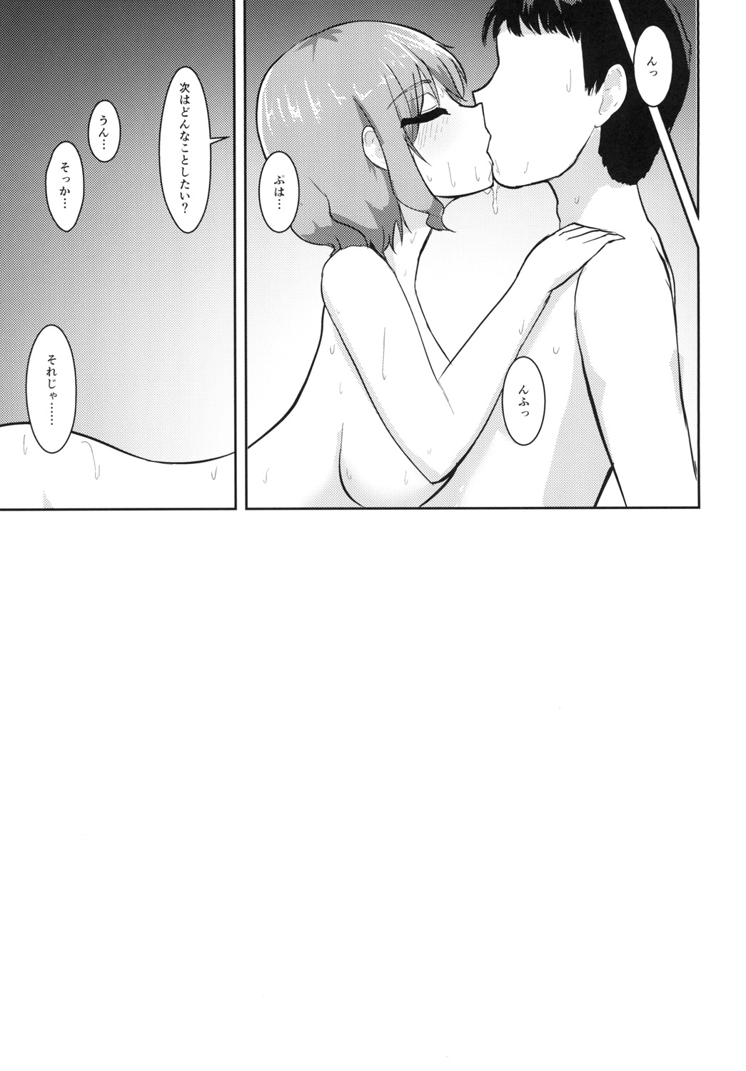 [いーなむ型 (ザック)] 変態雷鼓さんのスケベな秘密 (東方Project) [DL版]