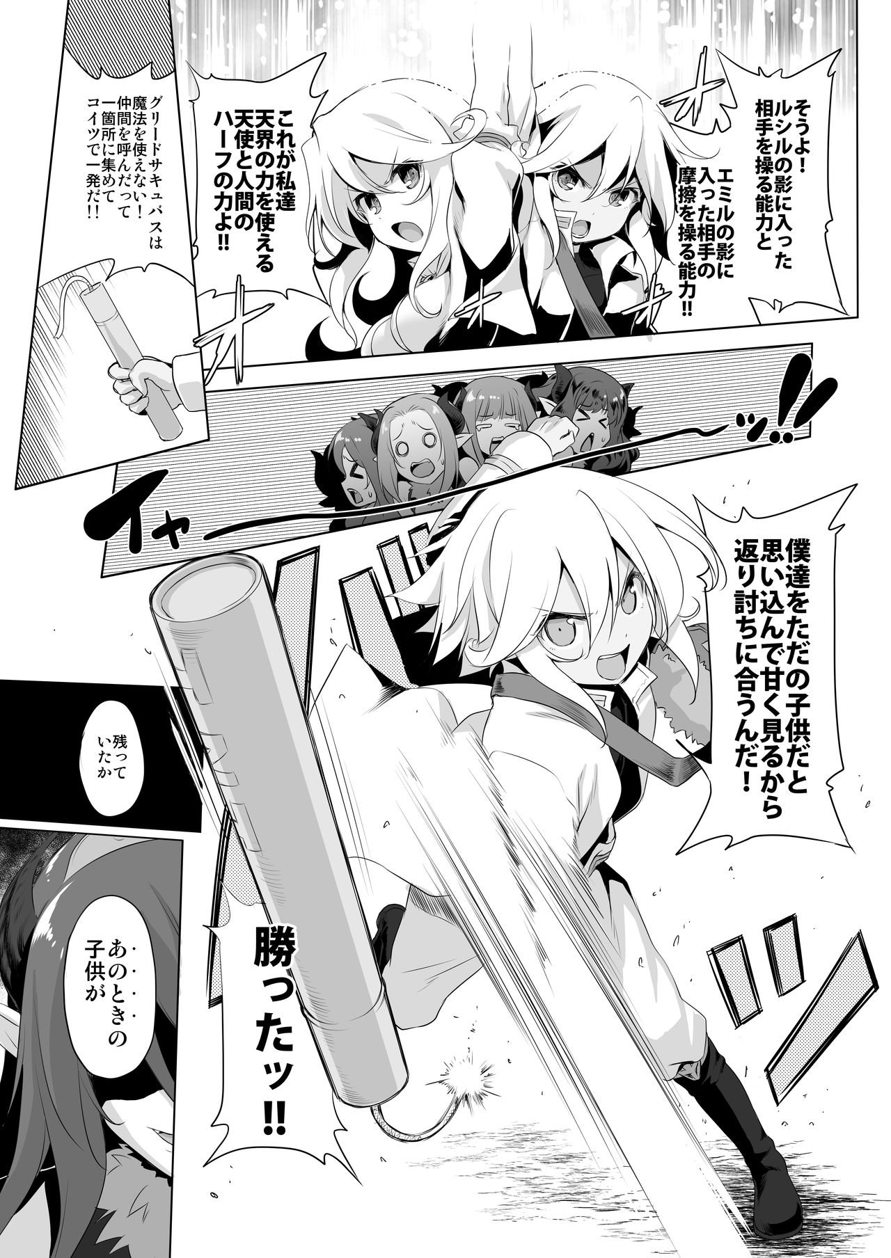[KAMINENDO.CORP (あかざわRED)] まことにざんねんですがぼうけんのしょ6はきえてしまいました [DL版]