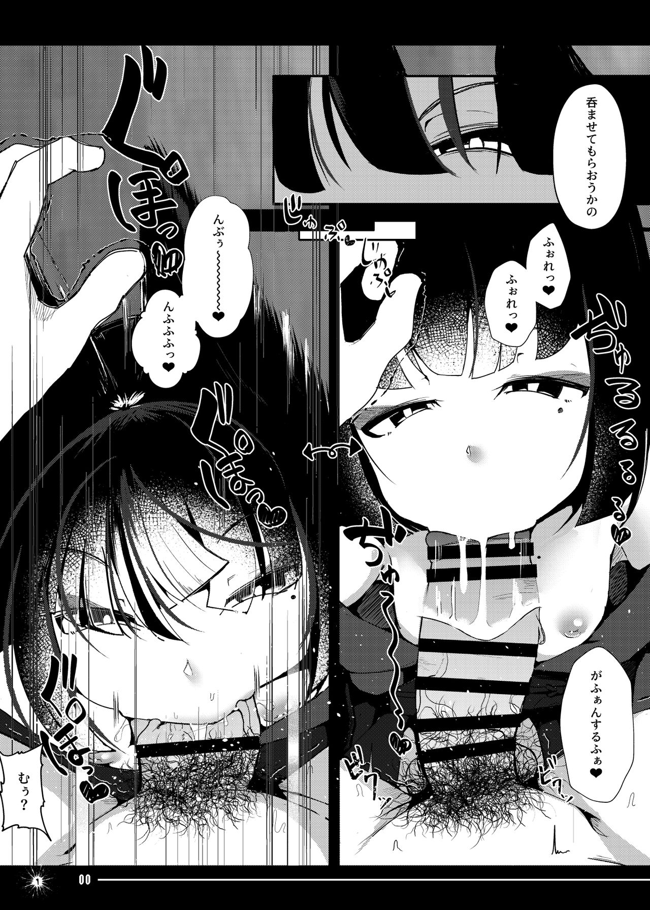[まんぷち (ねこでる)] 追体験<POV>事故物件 -1K家具付き狐憑き- [DL版]