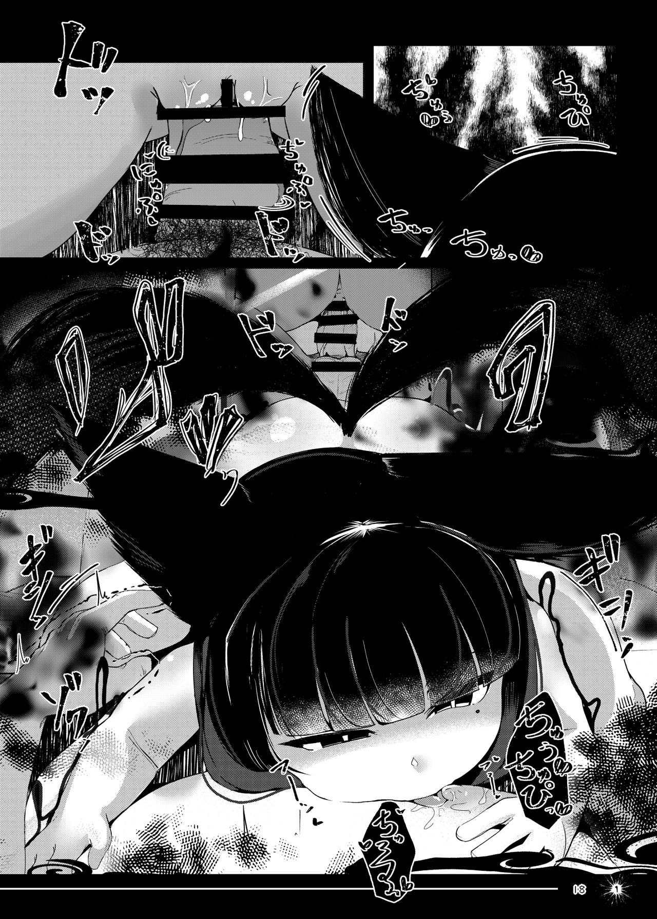 [まんぷち (ねこでる)] 追体験<POV>事故物件 -1K家具付き狐憑き- [DL版]