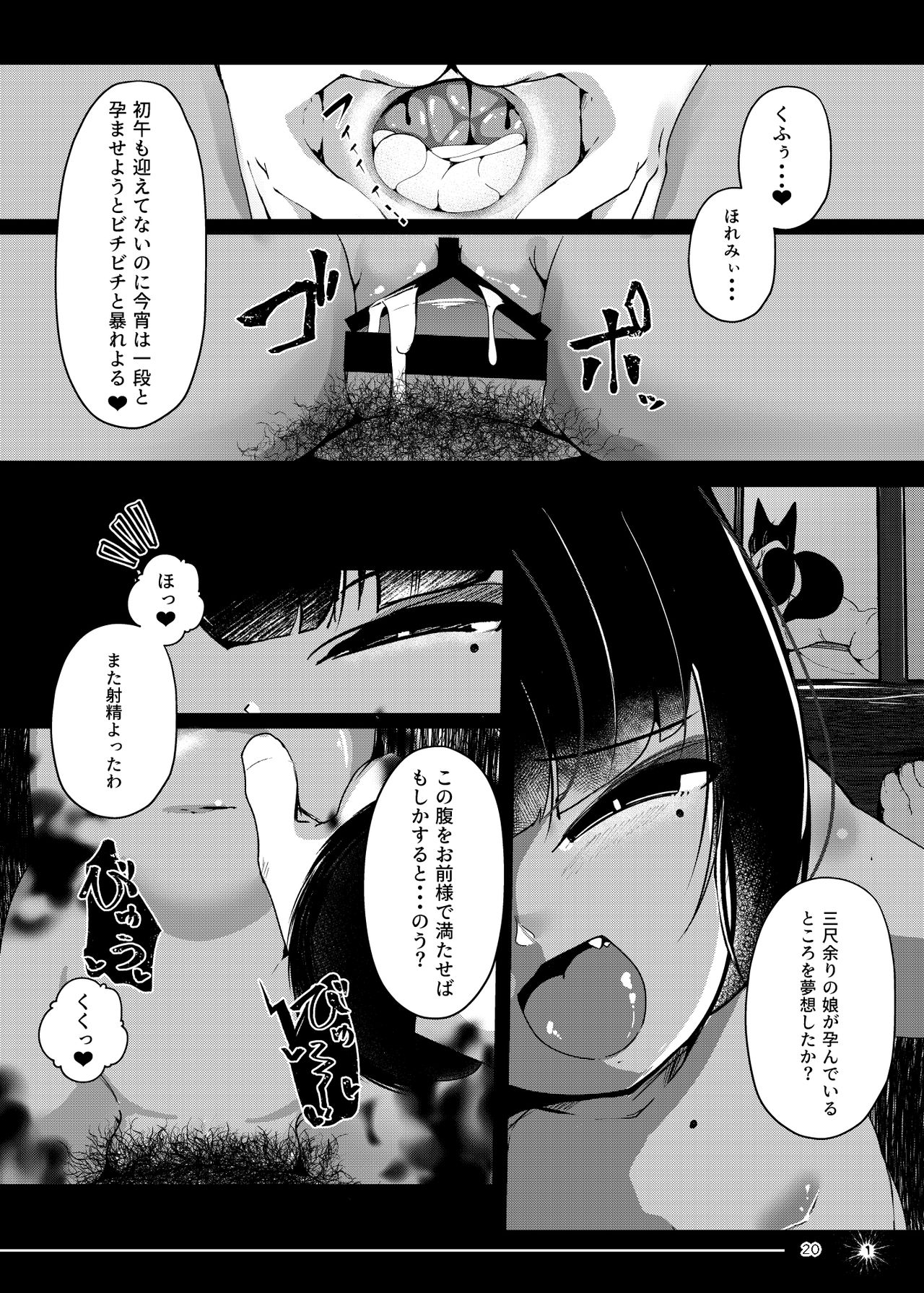 [まんぷち (ねこでる)] 追体験<POV>事故物件 -1K家具付き狐憑き- [DL版]