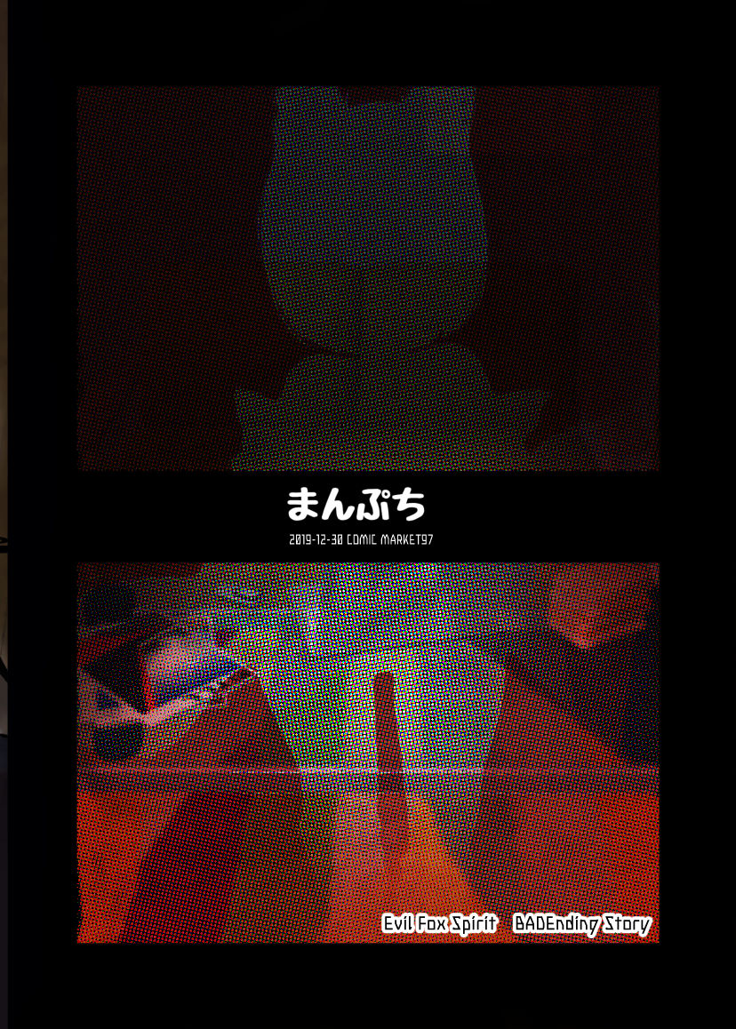 [まんぷち (ねこでる)] 追体験<POV>事故物件 -1K家具付き狐憑き- [DL版]