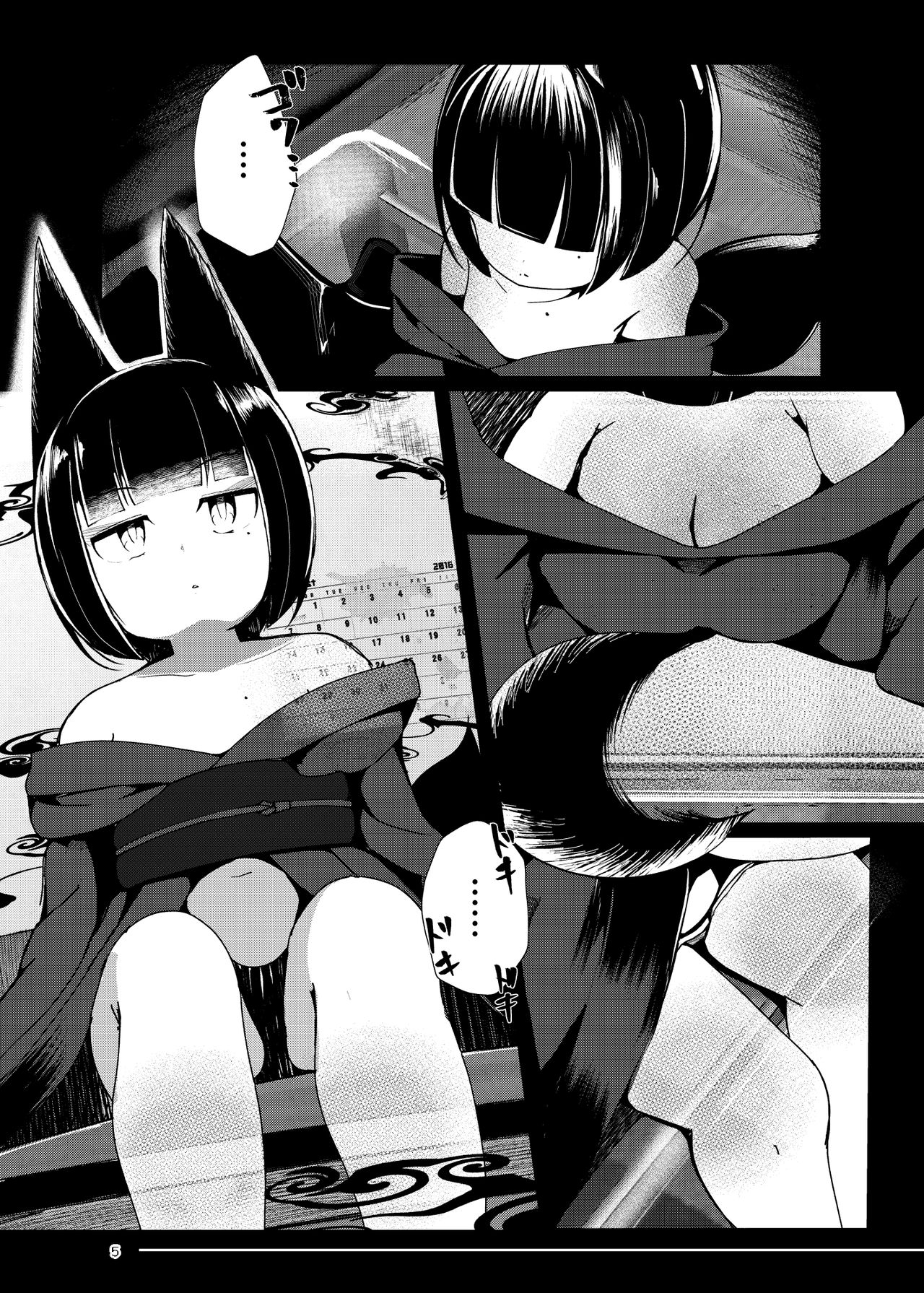 [まんぷち (ねこでる)] 追体験<POV>事故物件 -1K家具付き狐憑き- [DL版]