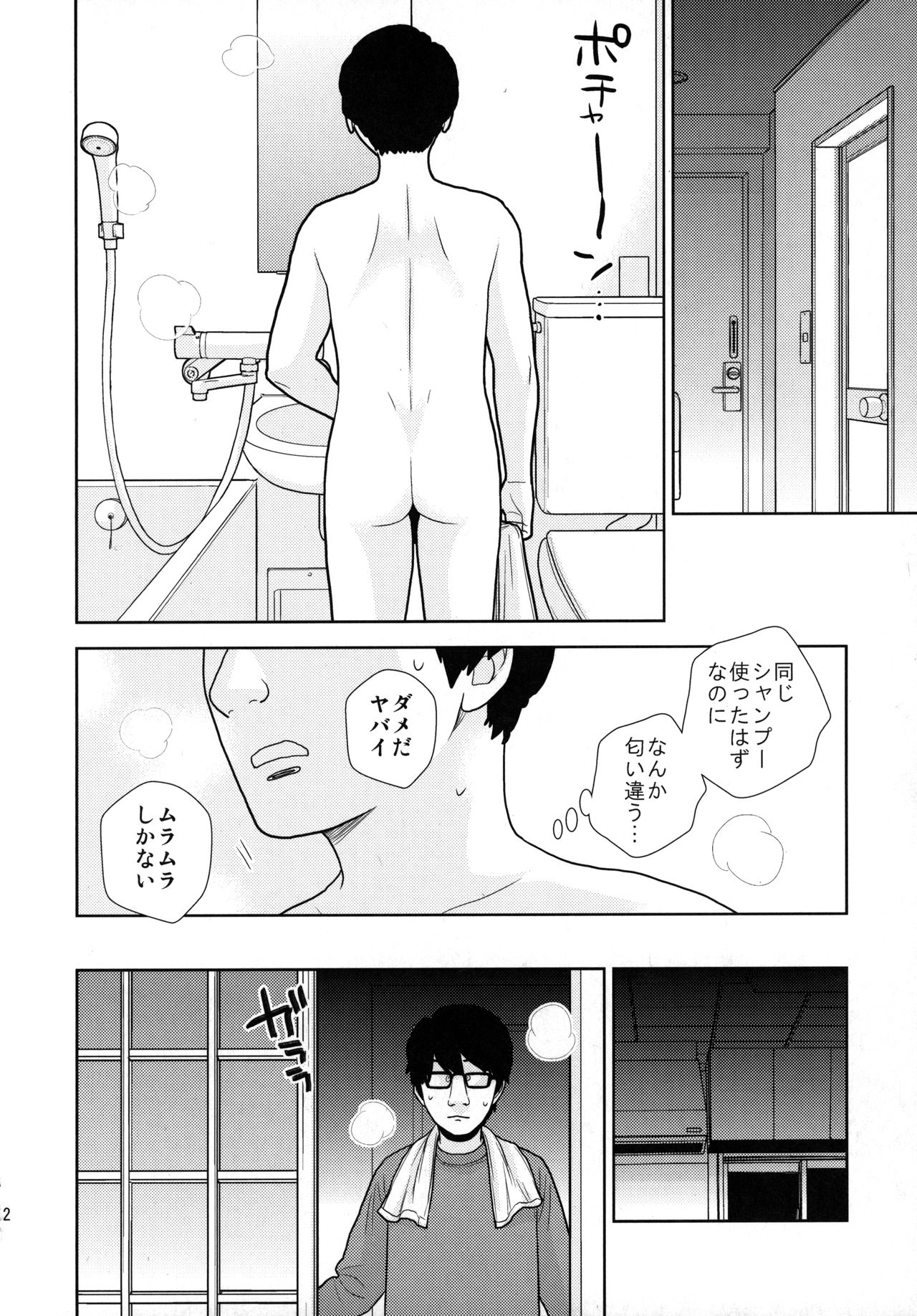 [UDS] タダで泊めろ系女子。