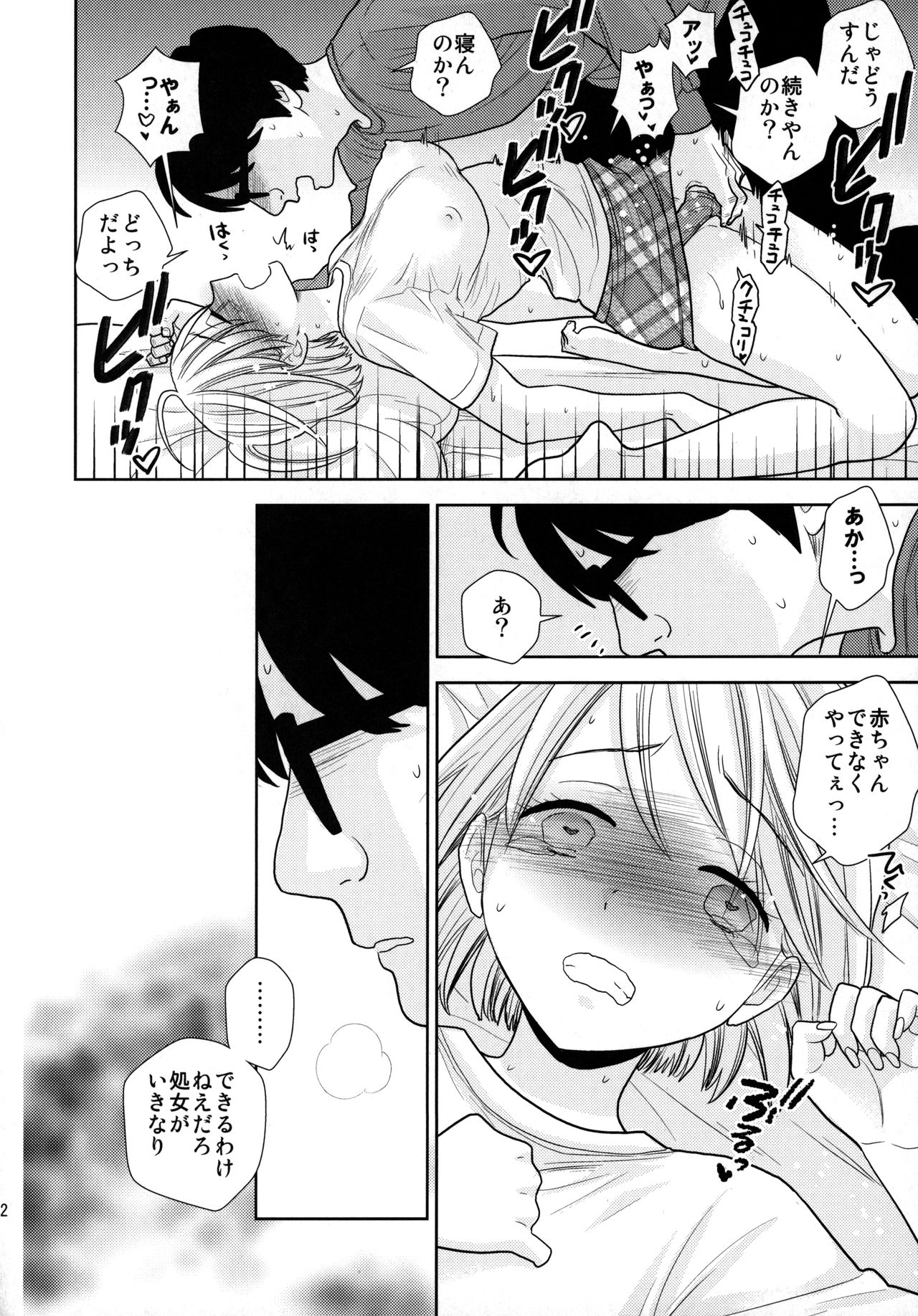 [UDS] タダで泊めろ系女子。