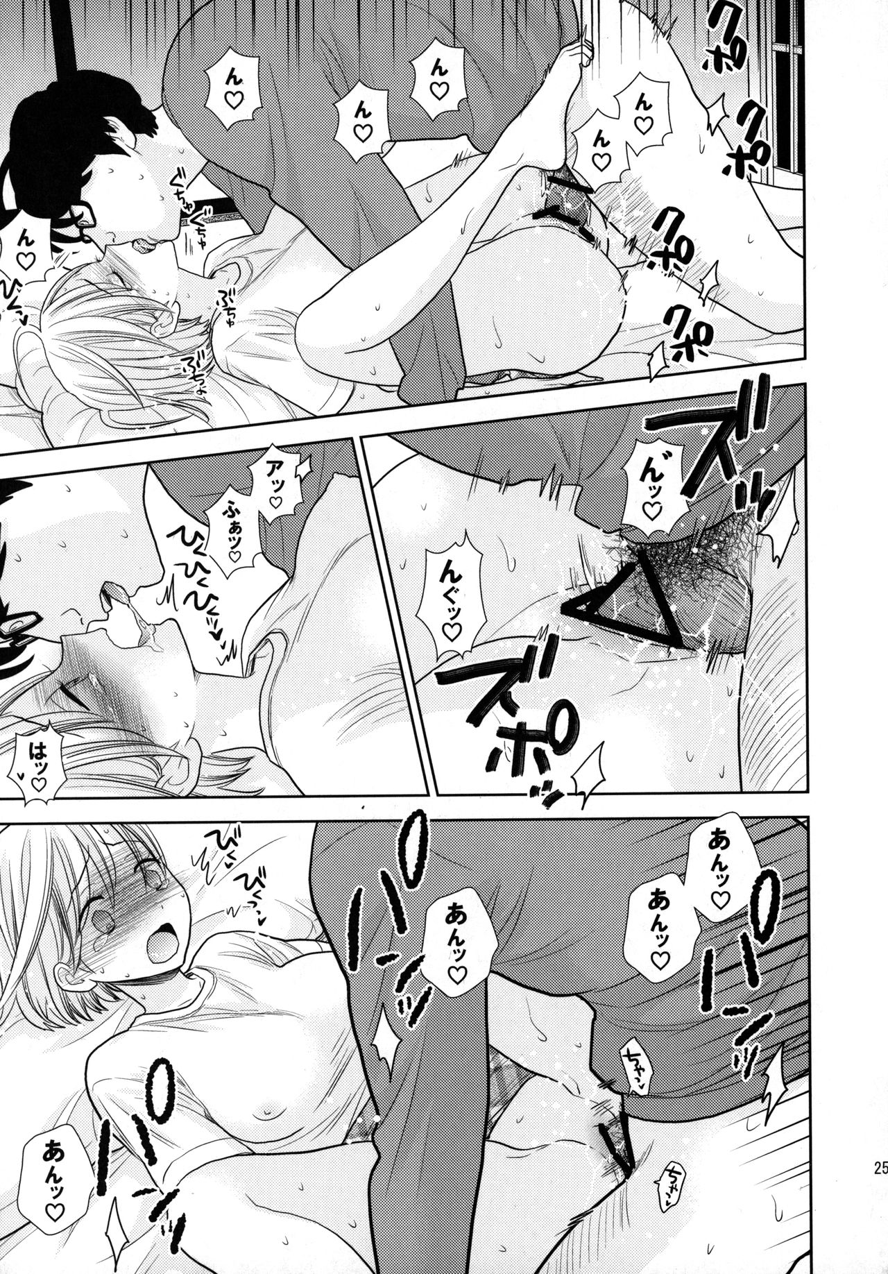 [UDS] タダで泊めろ系女子。