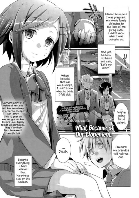 駆け落ちの原因 駆け落ちの原因