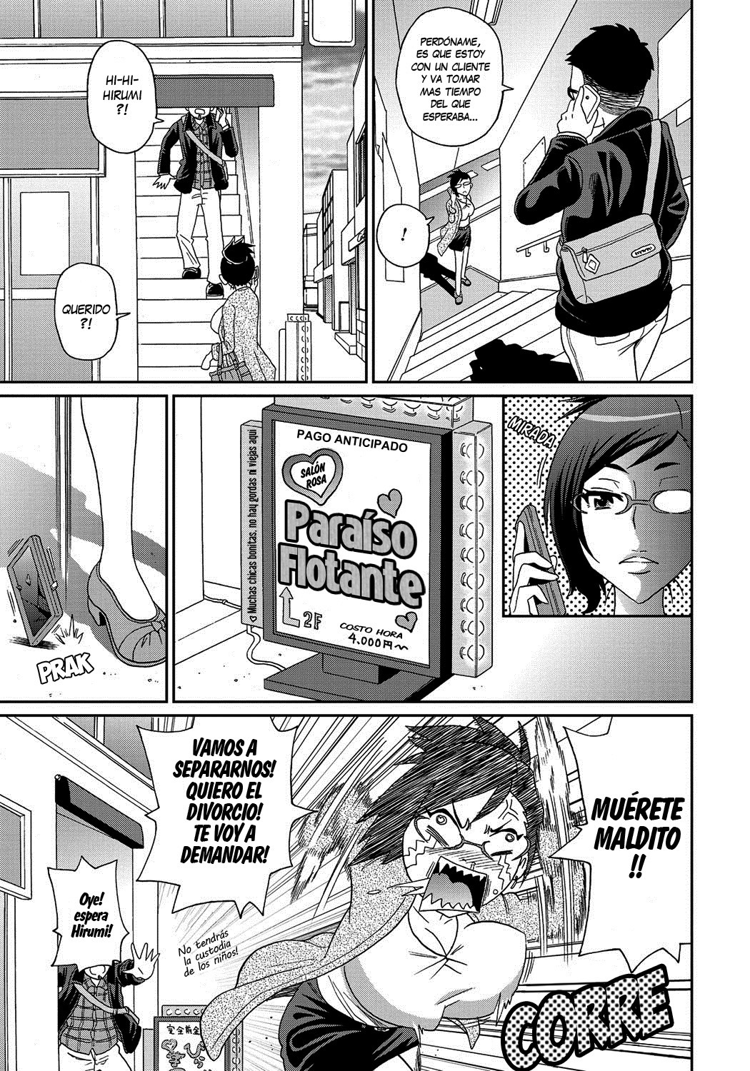 わくわくもんぜつメゾンCh。 7
