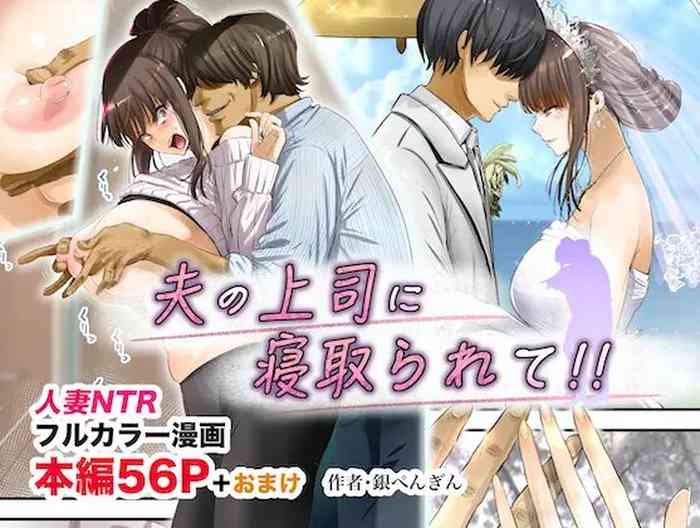 [銀ぺんぎん] 夫の上司に寝取られて！！ [英訳]