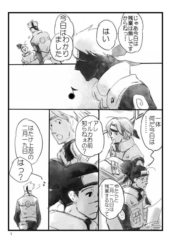 [大人は判ってくれない (春野ルル)] 0219 (NARUTO -ナルト-) [DL版]