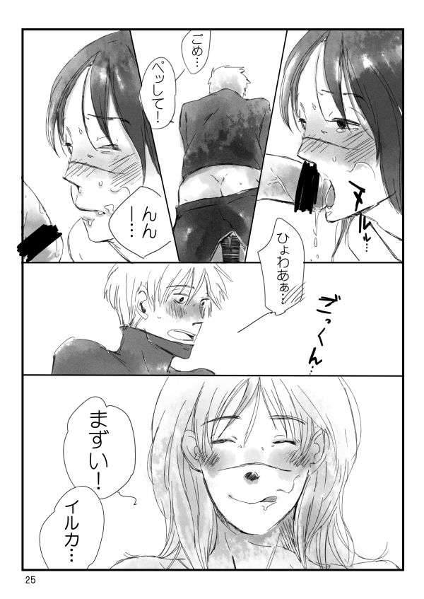 [大人は判ってくれない (春野ルル)] 0219 (NARUTO -ナルト-) [DL版]