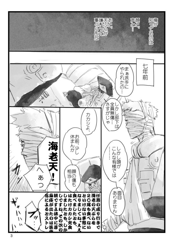 [大人は判ってくれない (春野ルル)] 0219 (NARUTO -ナルト-) [DL版]