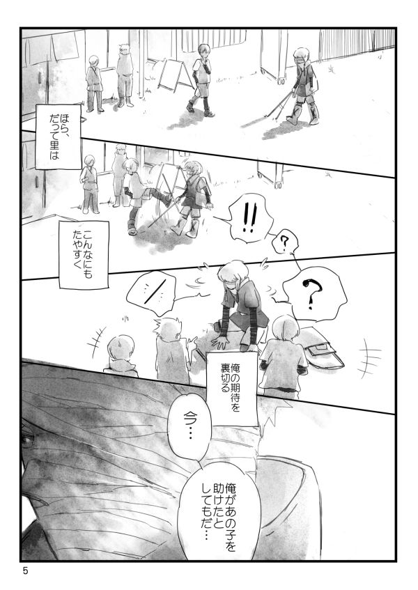 [大人は判ってくれない (春野ルル)] 0219 (NARUTO -ナルト-) [DL版]