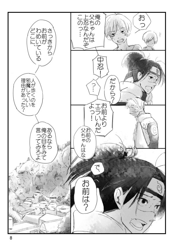 [大人は判ってくれない (春野ルル)] 0219 (NARUTO -ナルト-) [DL版]