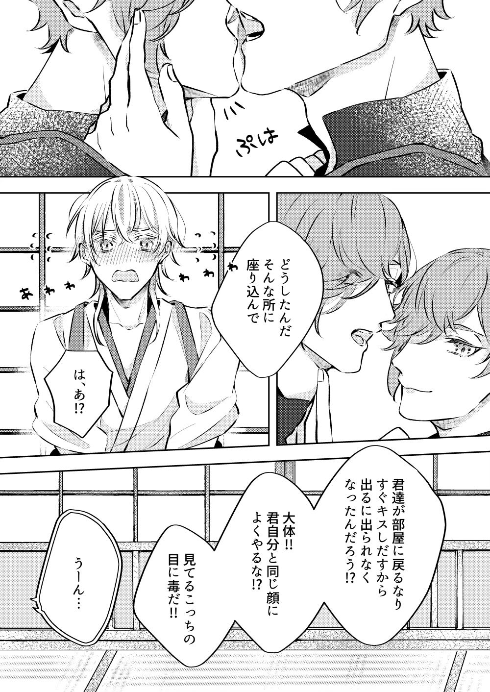 [ちゃにねこまみれ (とと)] 勘弁してくれ!! (刀剣乱舞) [DL版]