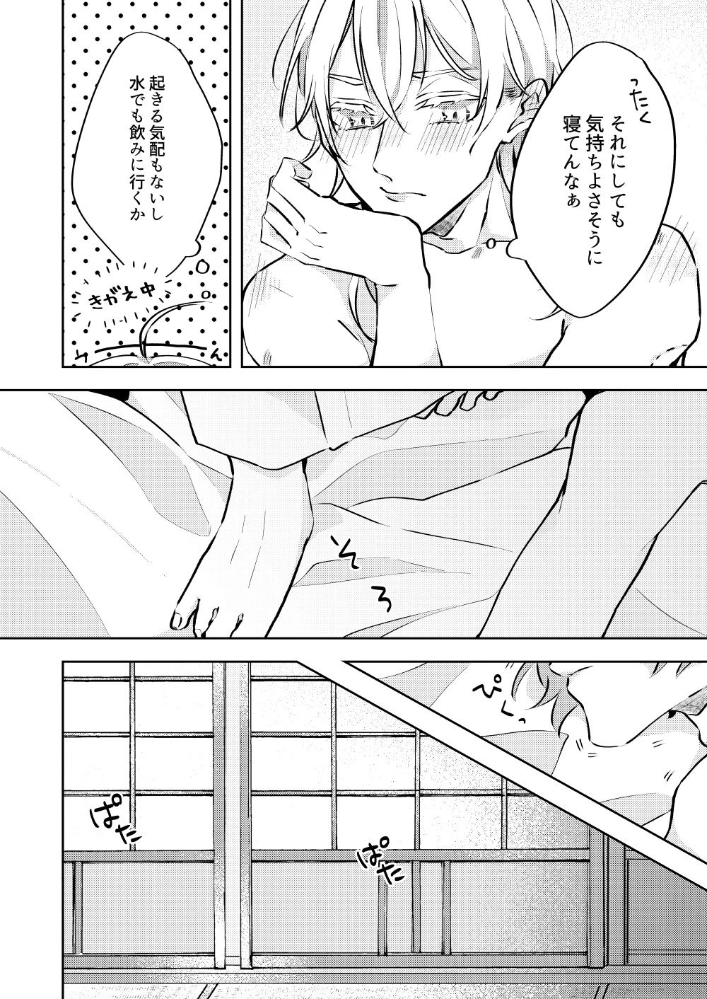 [ちゃにねこまみれ (とと)] 勘弁してくれ!! (刀剣乱舞) [DL版]