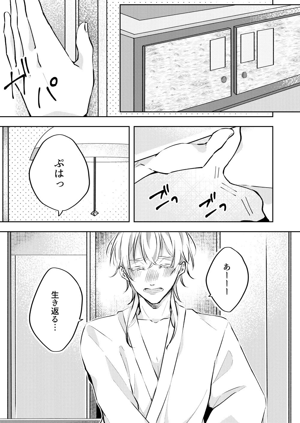 [ちゃにねこまみれ (とと)] 勘弁してくれ!! (刀剣乱舞) [DL版]