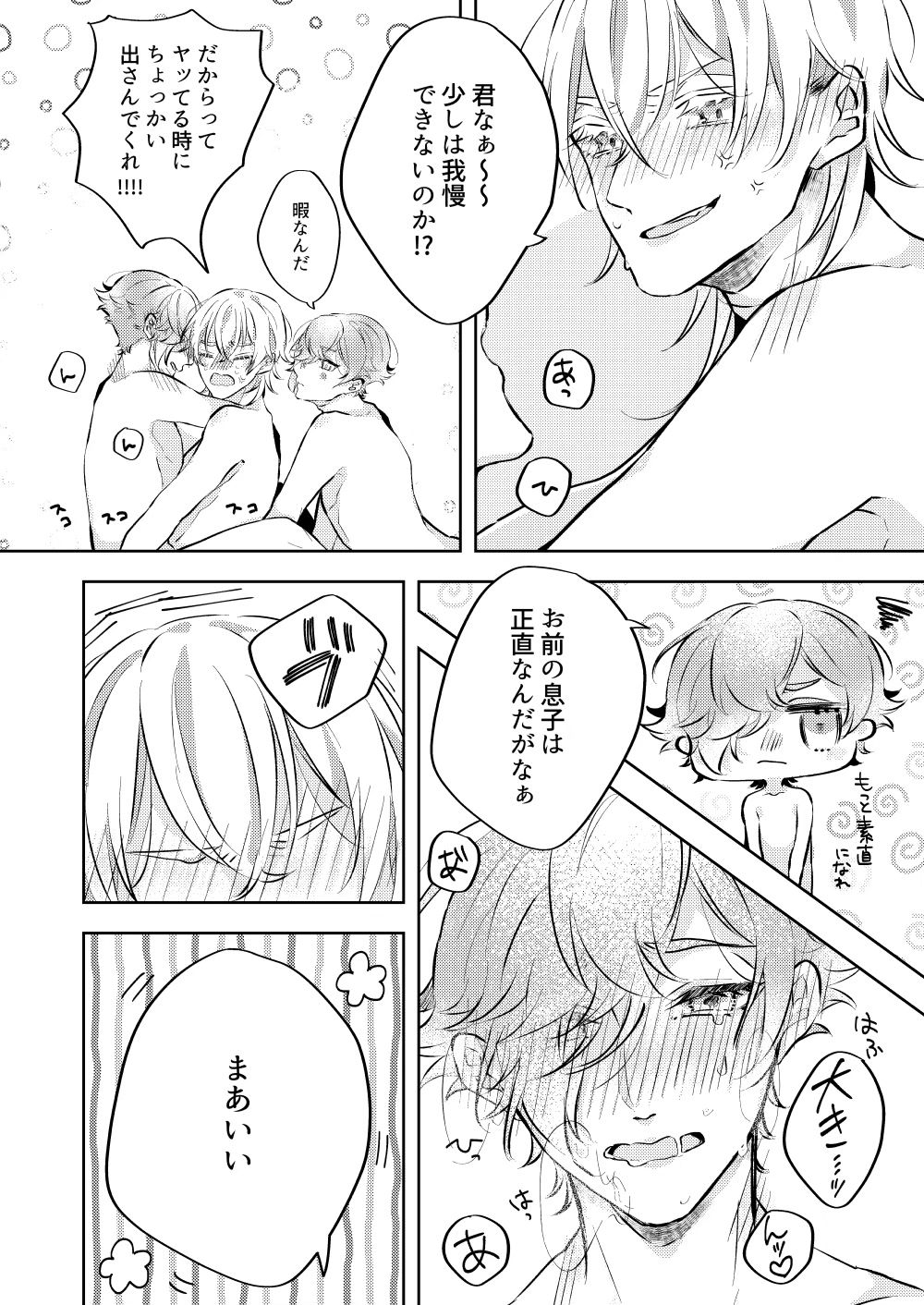 [ちゃにねこまみれ (とと)] 勘弁してくれ!! (刀剣乱舞) [DL版]