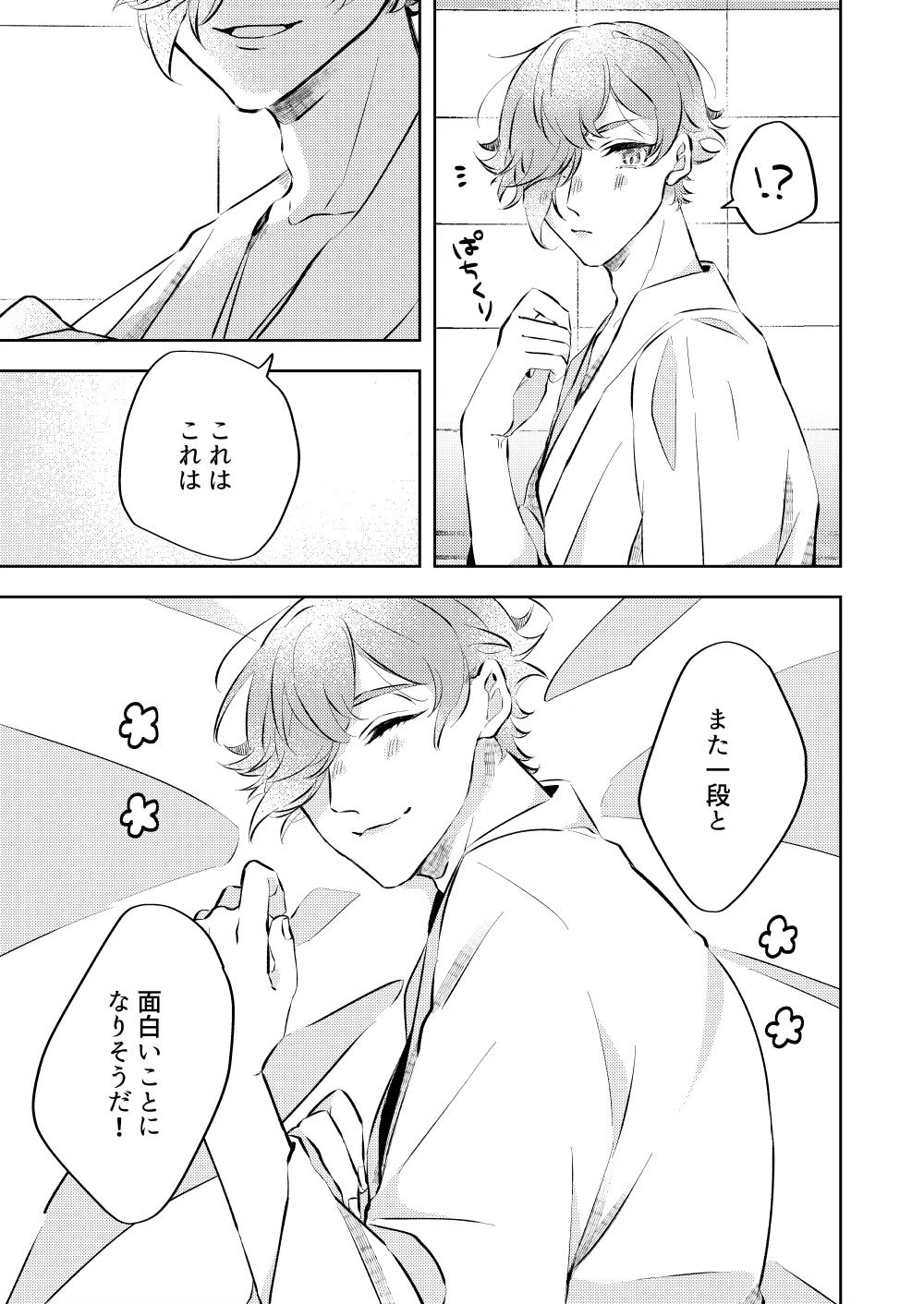 [ちゃにねこまみれ (とと)] 勘弁してくれ!! (刀剣乱舞) [DL版]