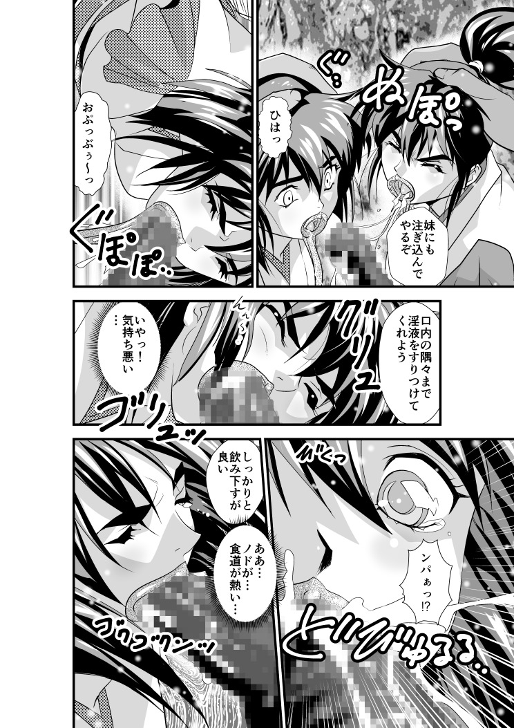 羽衣バーナス5