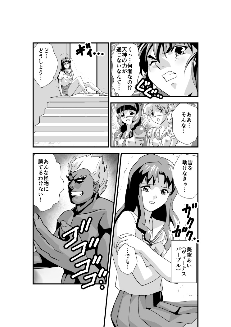 羽衣バーナス5