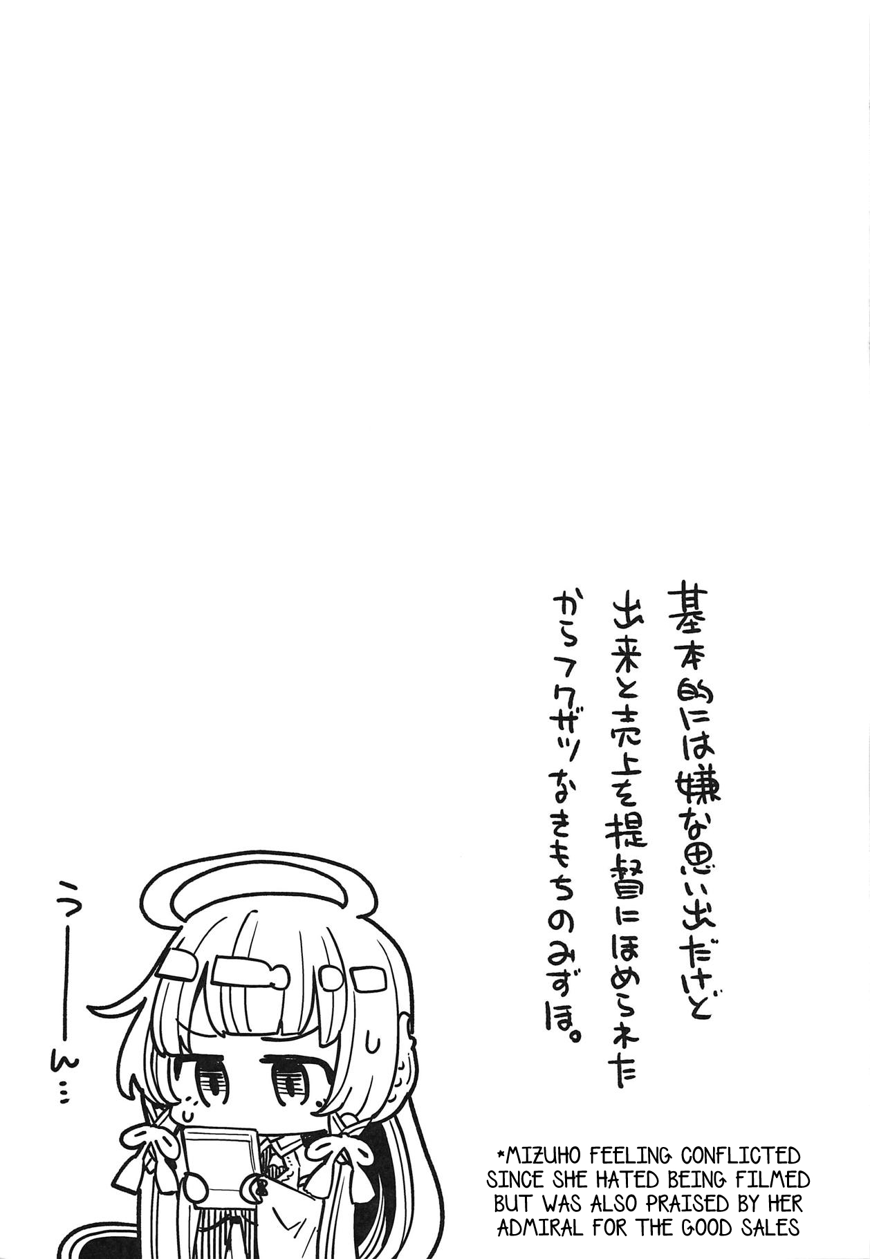 (COMIC1☆15) [昭和最終戦線 (はなうな)] 瑞穂&鹿島VSおち●ぽ (艦隊これくしょん -艦これ-) [英訳]