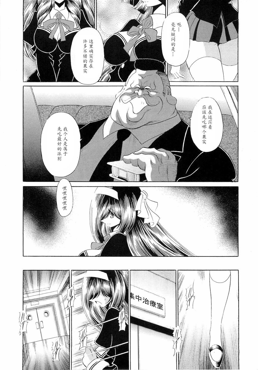 霊国聖人会一