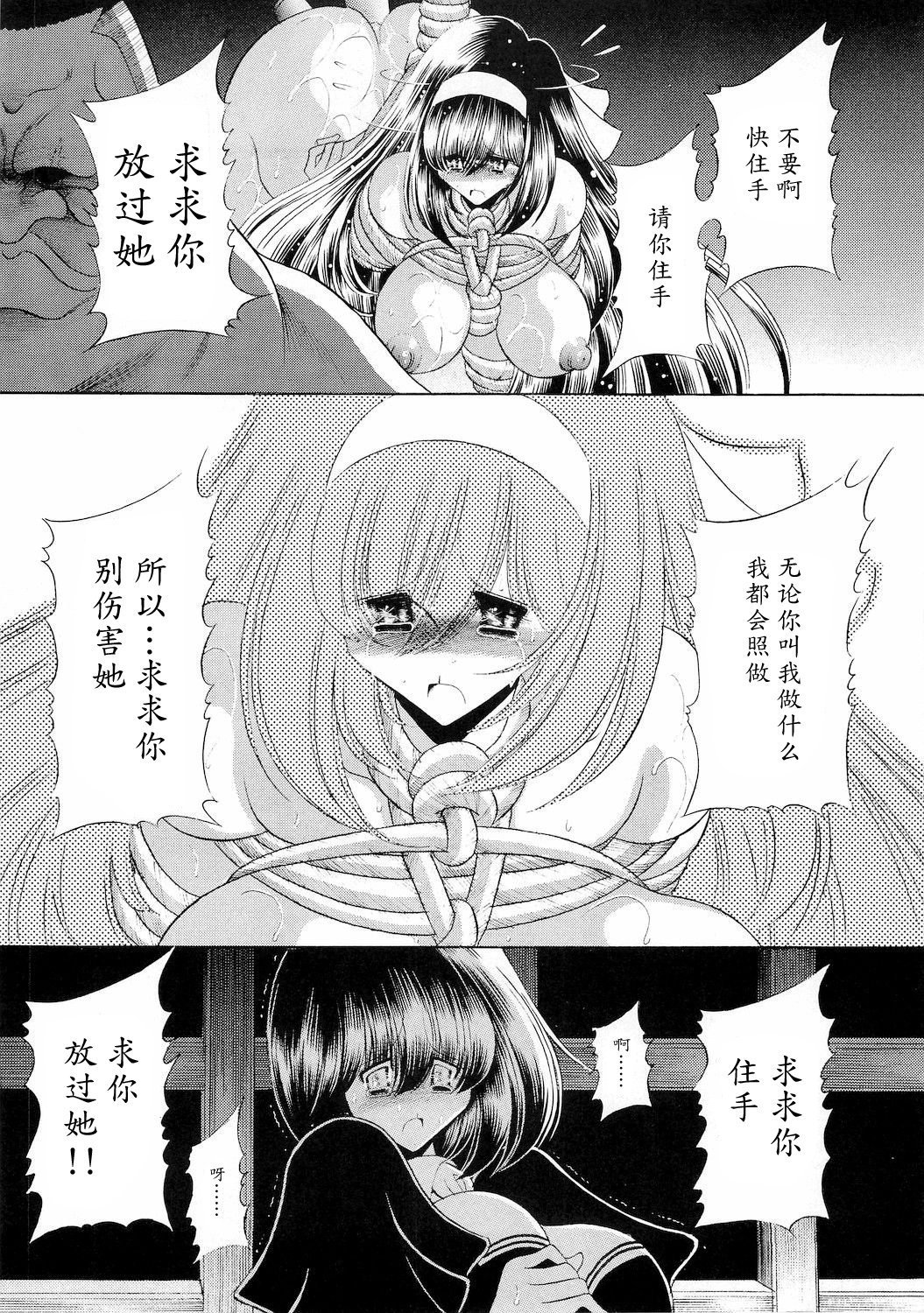 霊国聖人会一