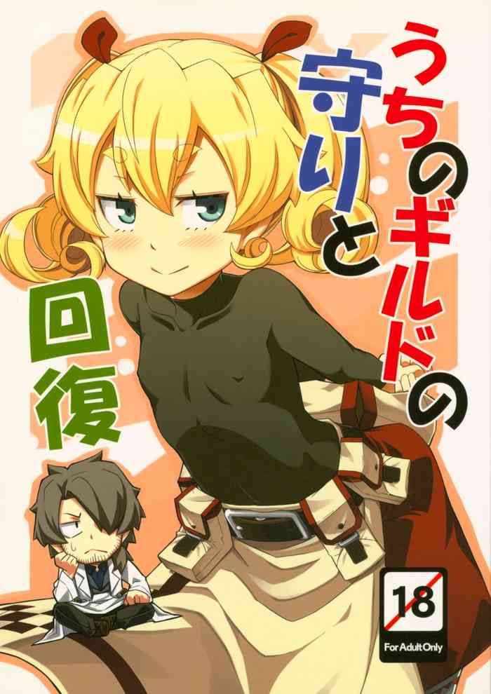 (幻想の樹海VI) [SECREDER (人外モドキ)] うちのギルドの守りと回復 (世界樹の迷宮)