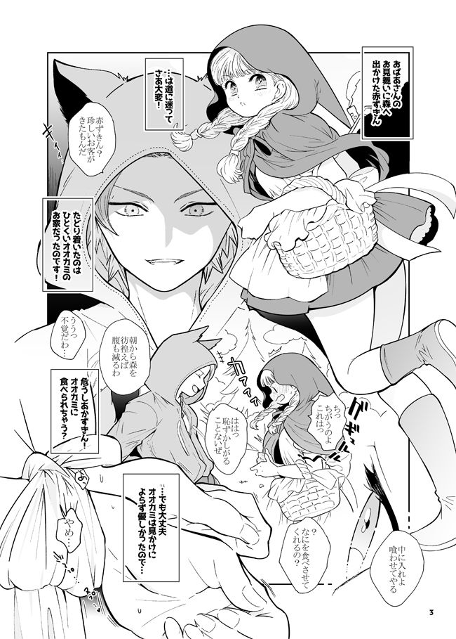 [yume] Bon Appetite! [DL版]