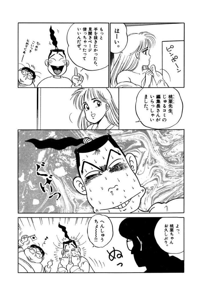 じゆるっと一発Vol.1 じゆるっと一発Vol.1