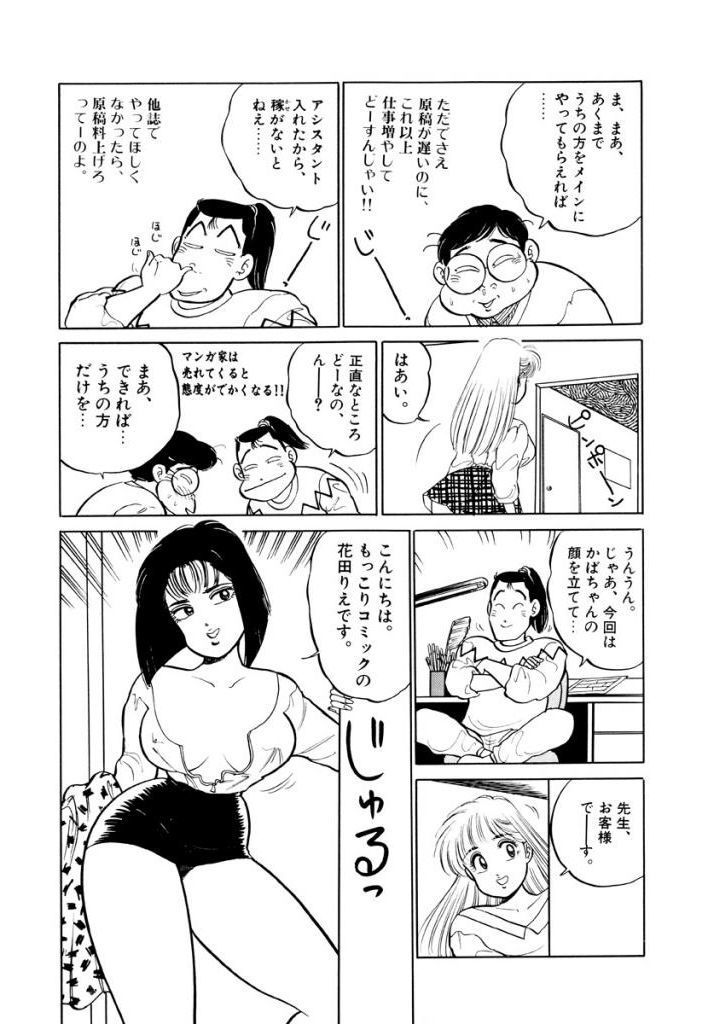 じゆるっと一発Vol.1 じゆるっと一発Vol.1