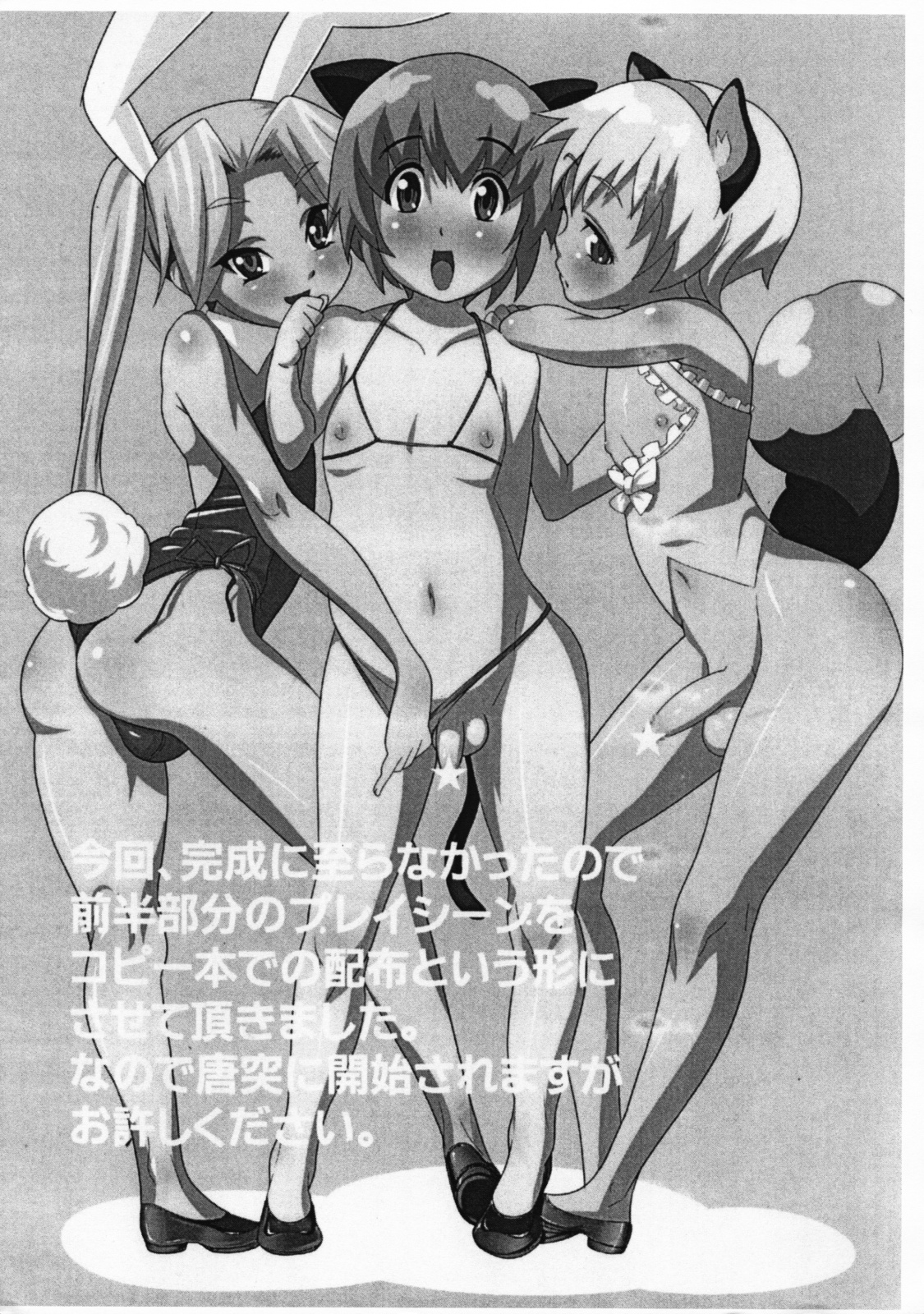 じゆるっと一発Vol.1 じゆるっと一発Vol.1