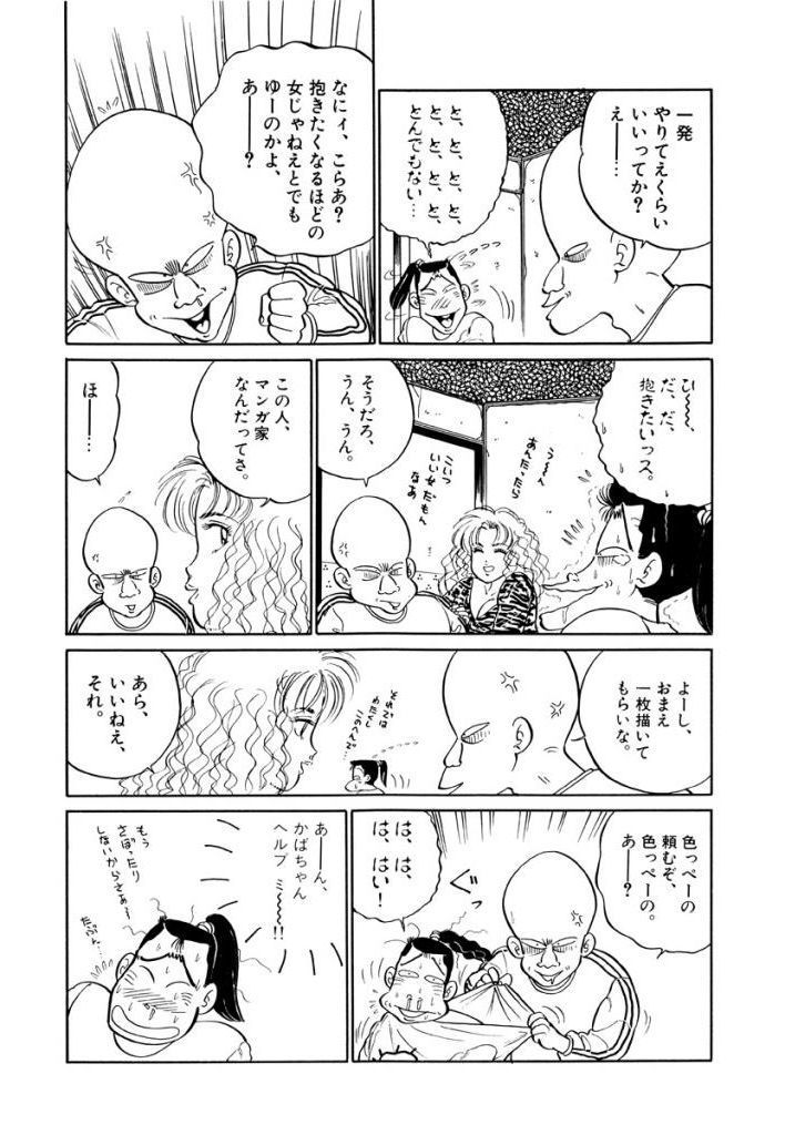 じゆるっと一発Vol.1 じゆるっと一発Vol.1