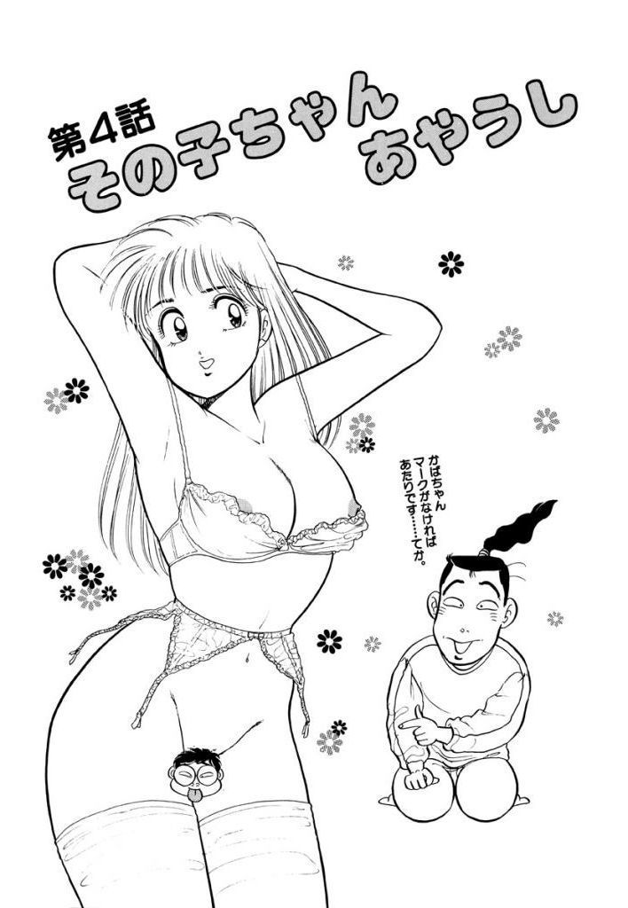 じゆるっと一発Vol.1 じゆるっと一発Vol.1