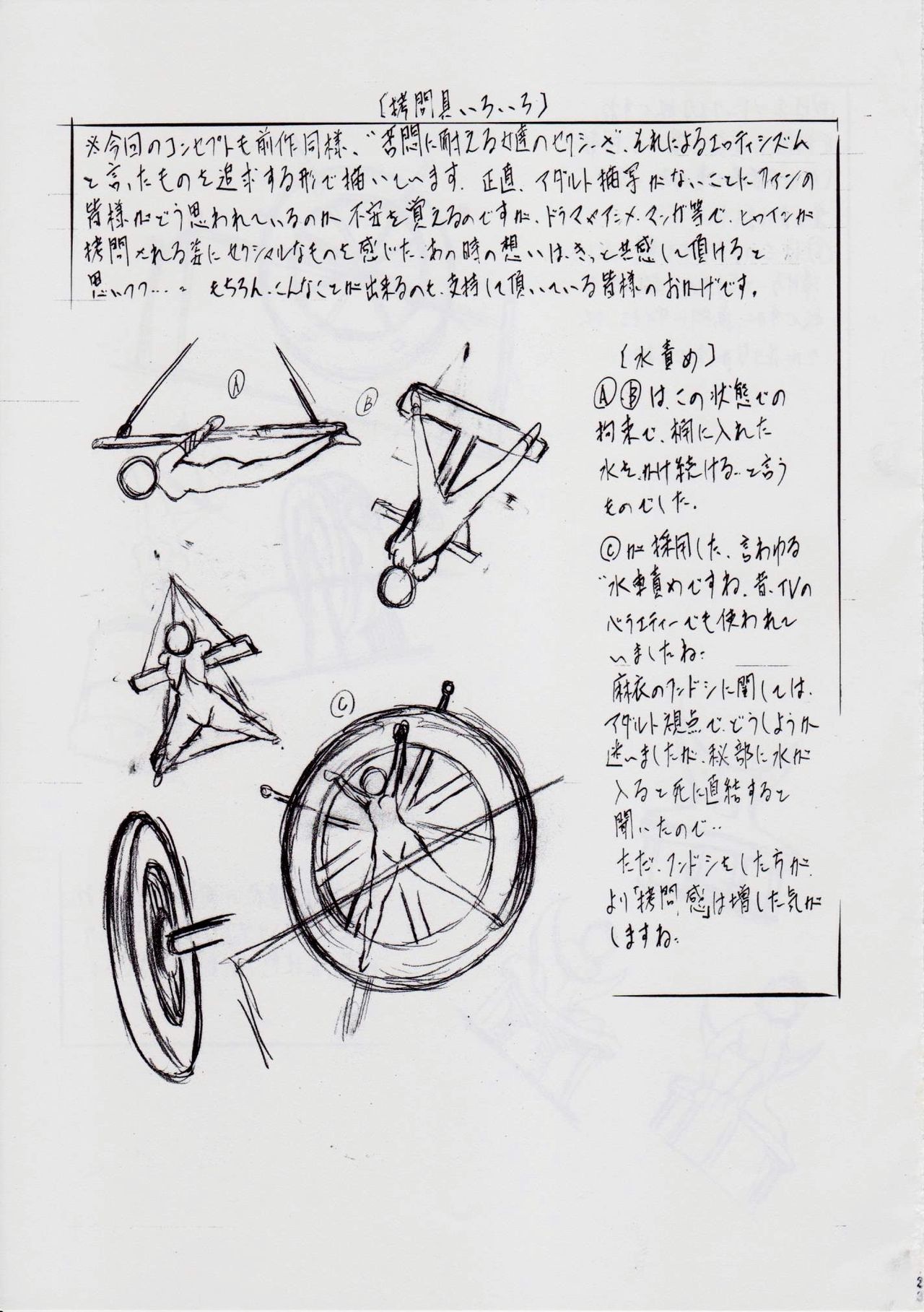 亜衣＆amp;麻衣D.S〜千年地獄編〜IV