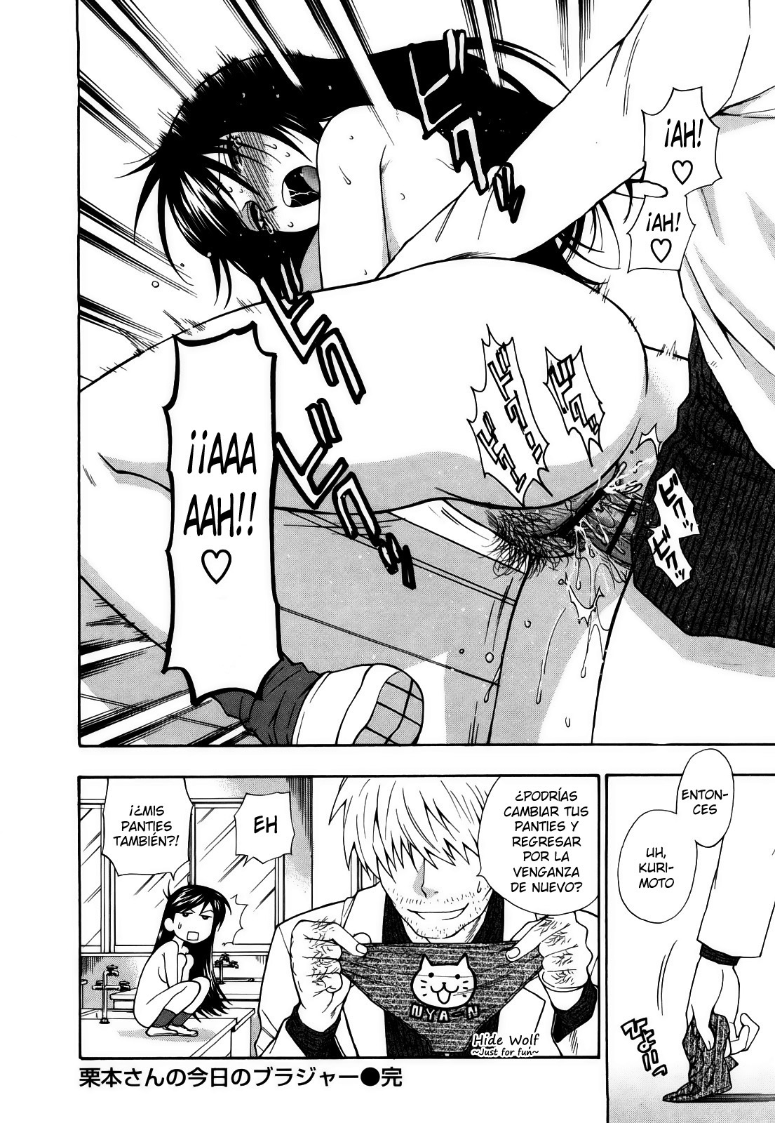 ビネツスイッチCh.1-6