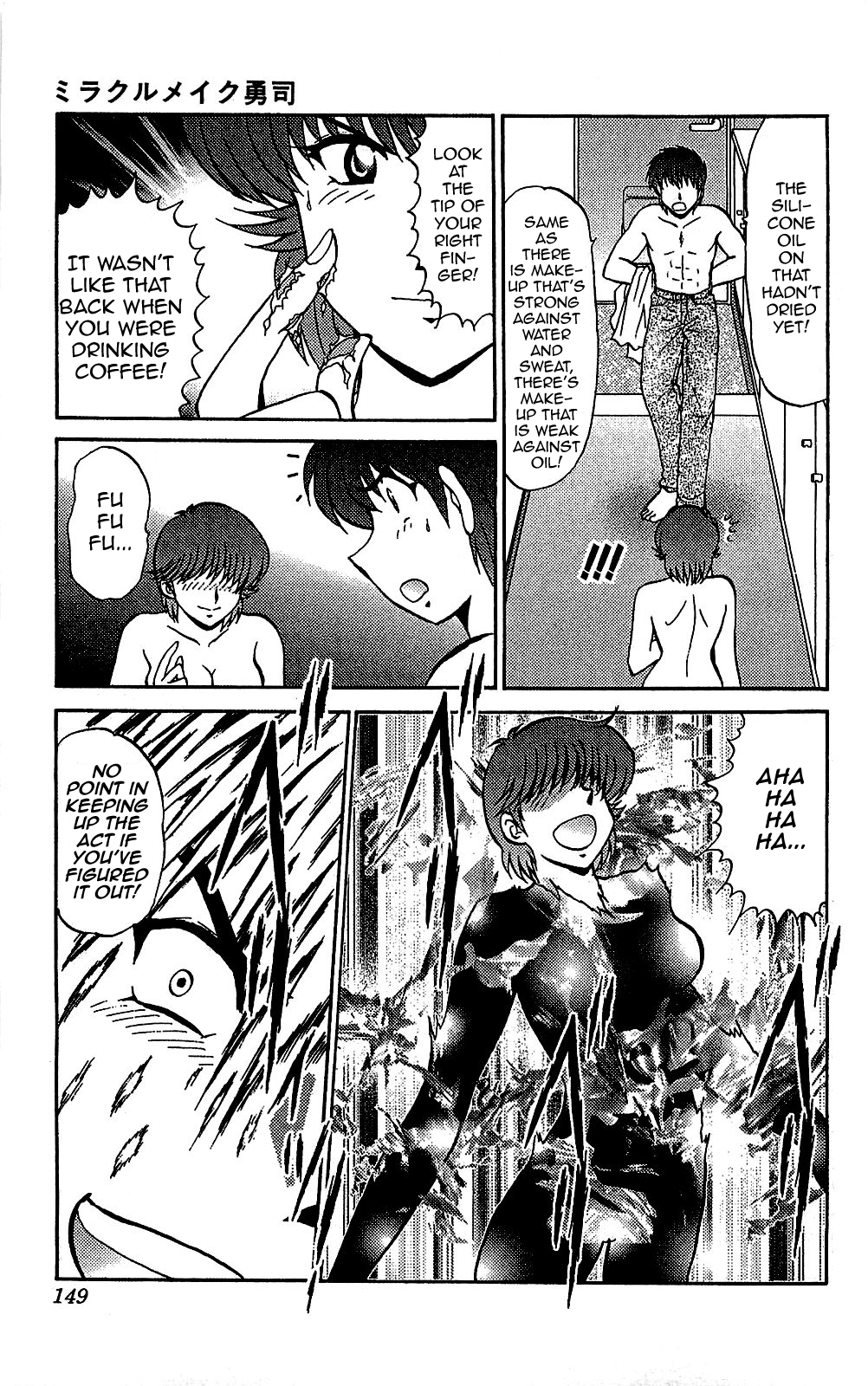 [雨宮淳] ラストメイク さおりがいっぱい？ (ミラクルメイク勇司) [英訳]