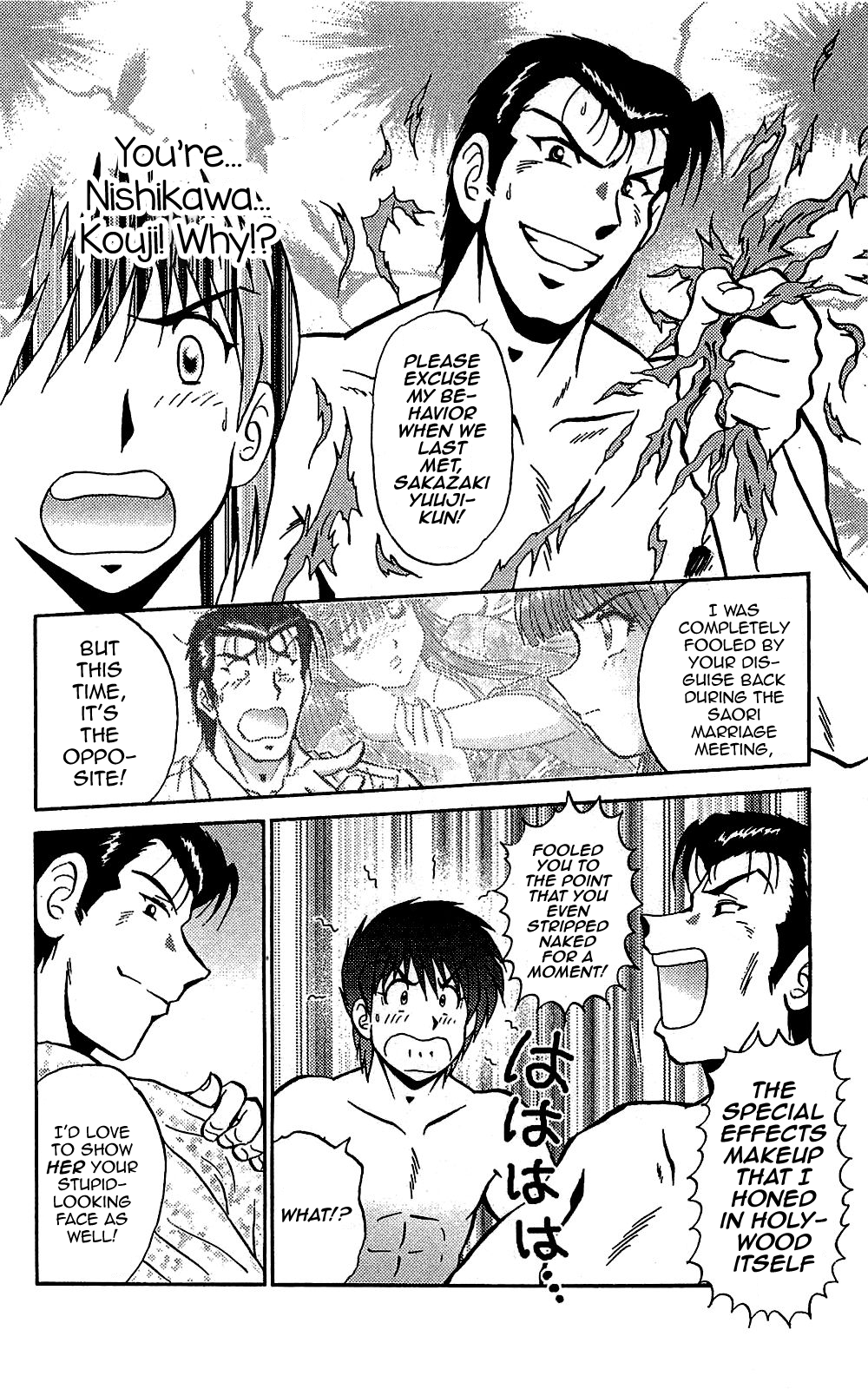 [雨宮淳] ラストメイク さおりがいっぱい？ (ミラクルメイク勇司) [英訳]